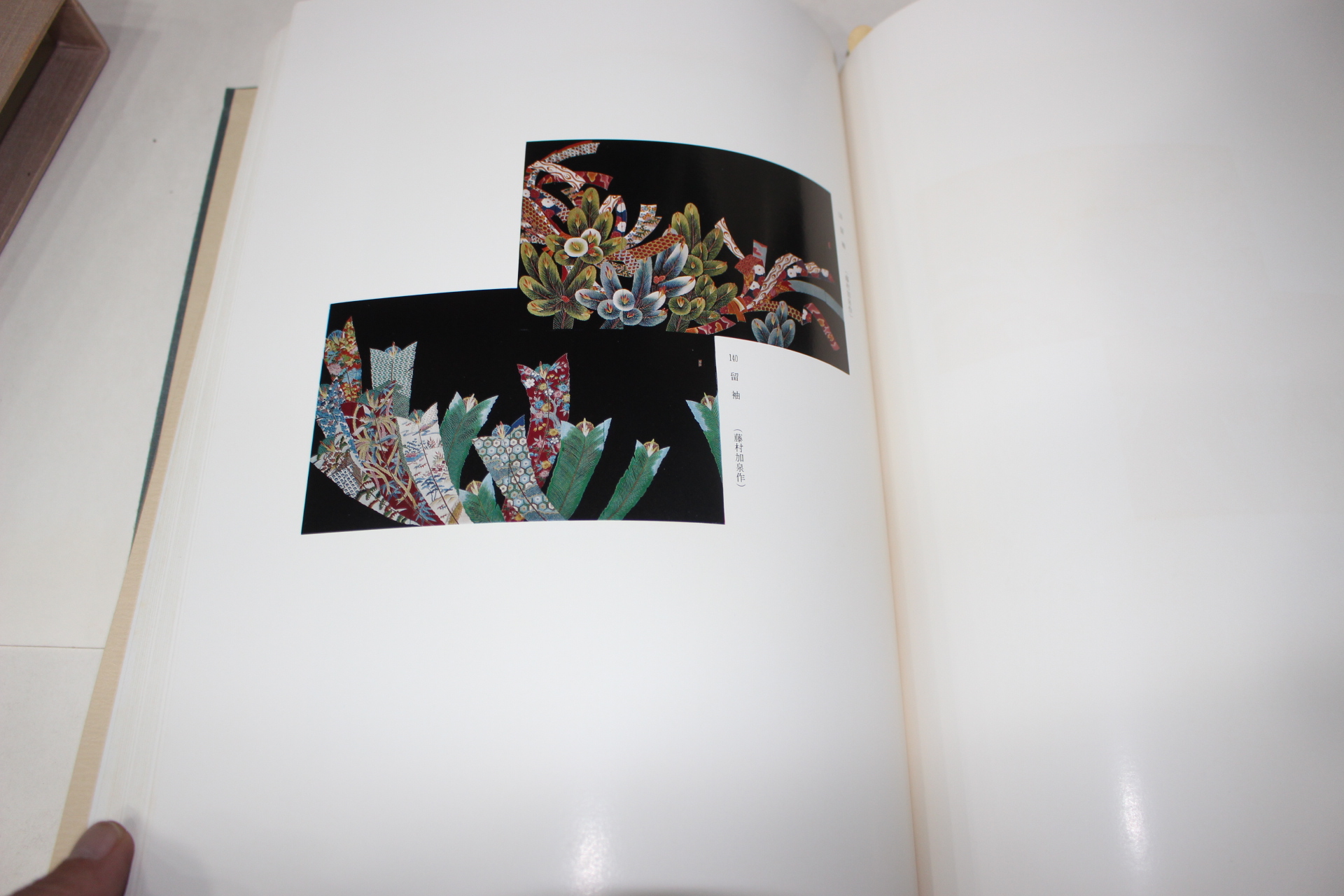 1976년(소화51년) 현대작가집 가하우선(加賀友禪)