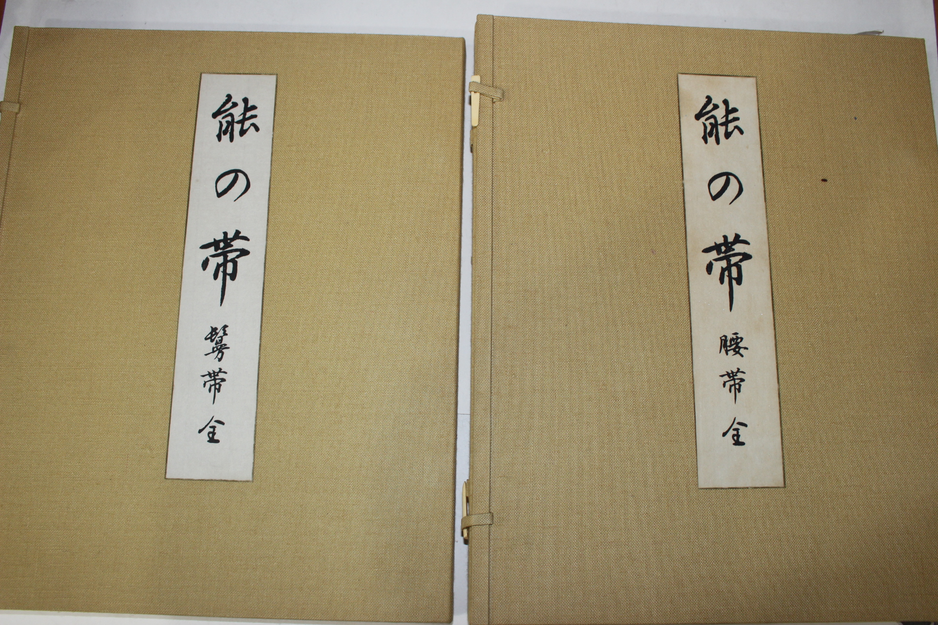 1970년(소화45년) 능 대(能 帶)