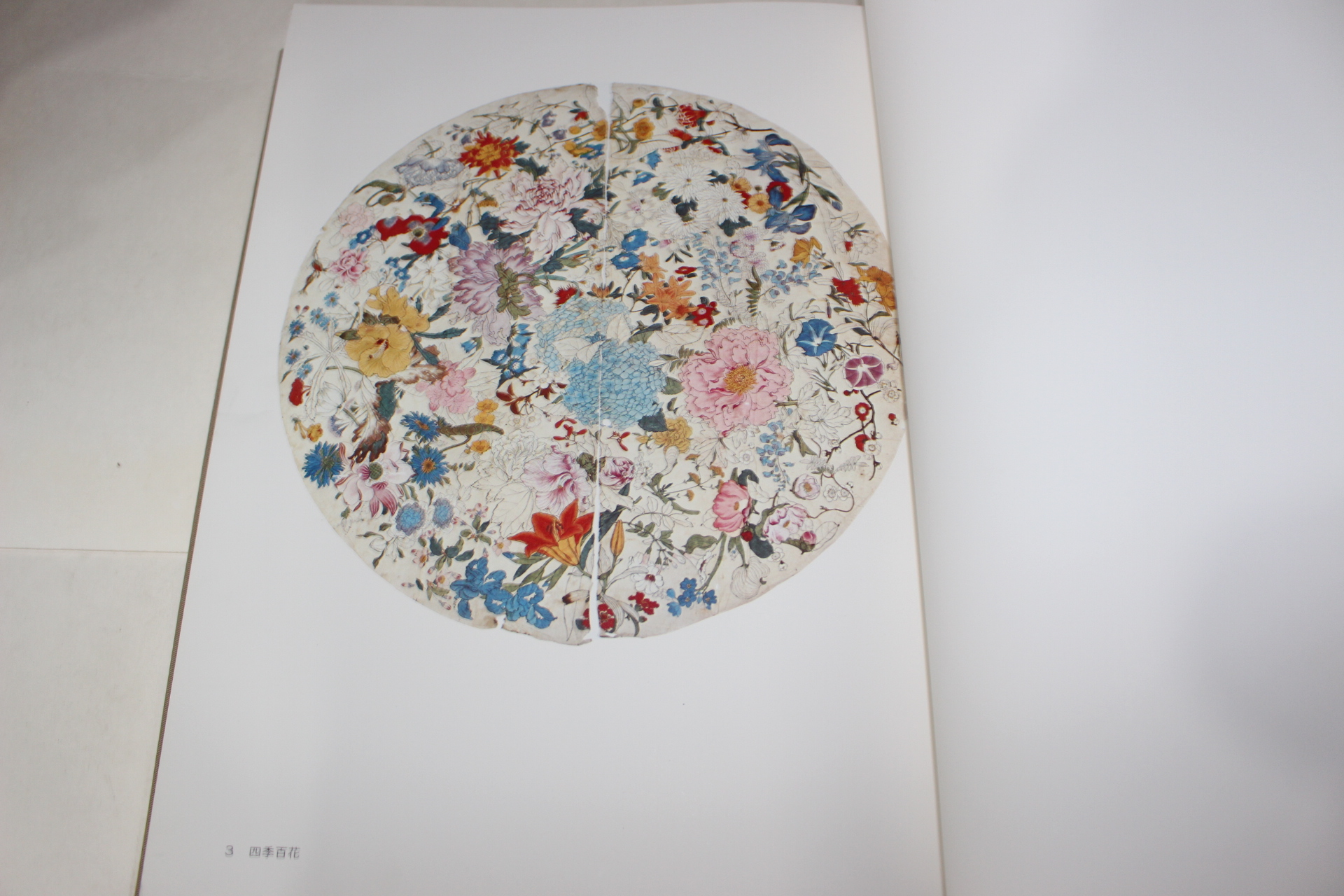 1977년(소화52년) 칠보문양(七寶文樣)