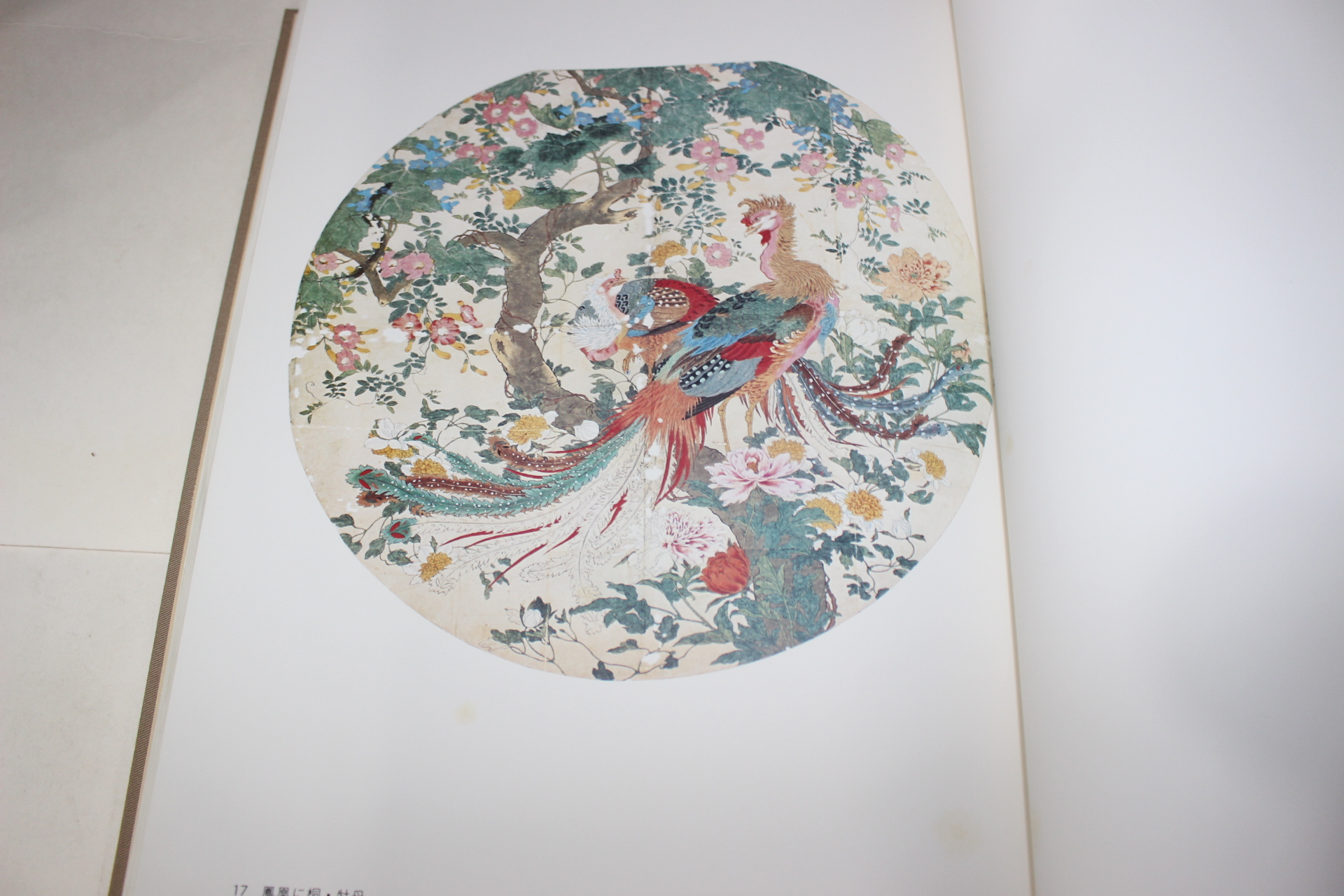 1977년(소화52년) 칠보문양(七寶文樣)