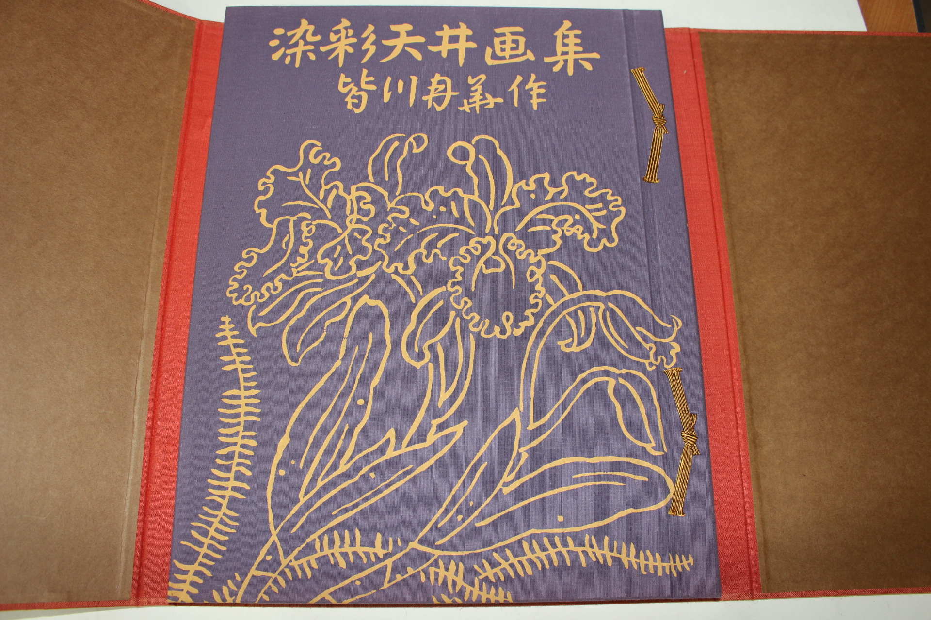 1975년(소화50년) 개천월화(皆川月華) 염채천정화집(染彩天井畵集)