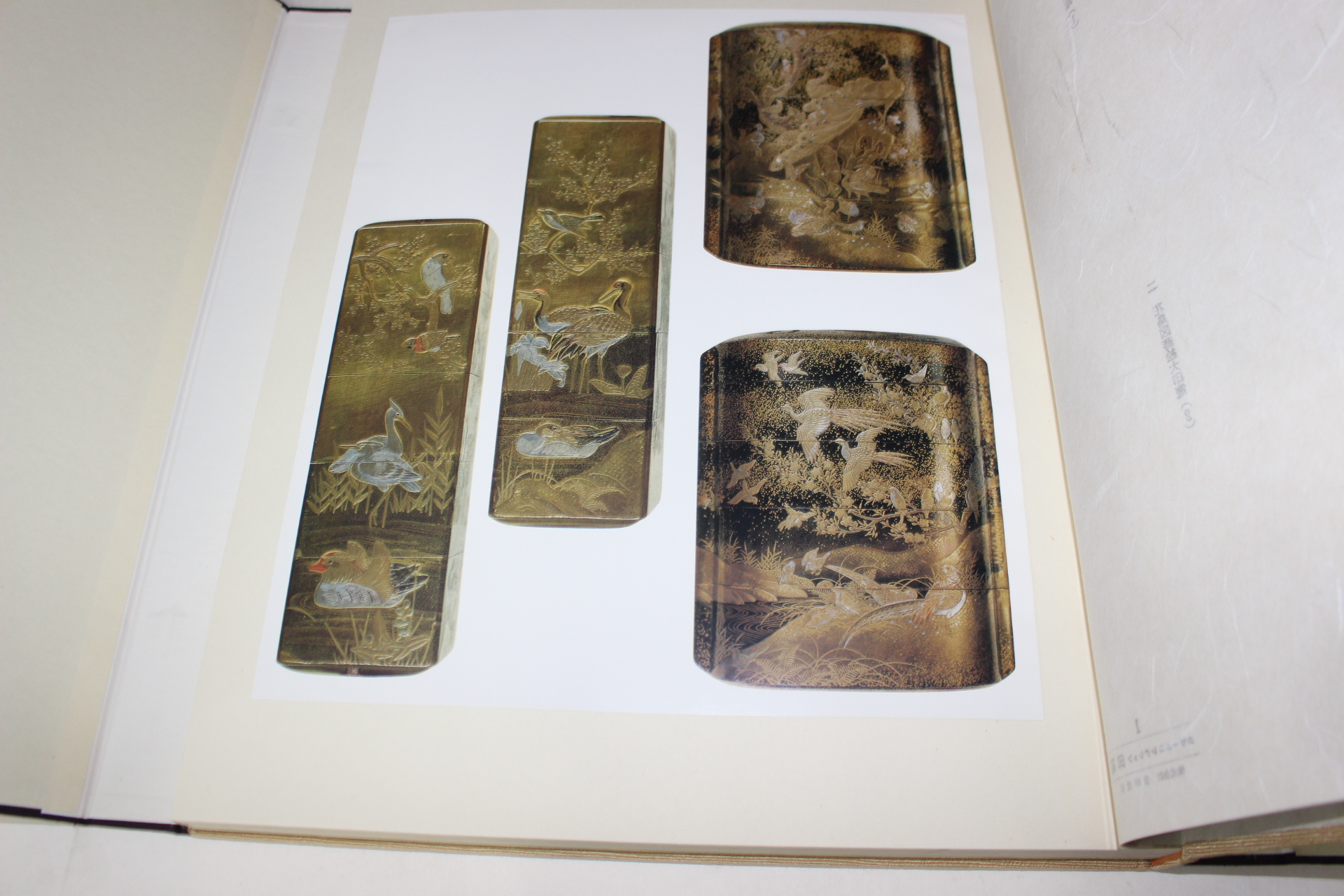 1973년(소화48년) 인농(印籠)