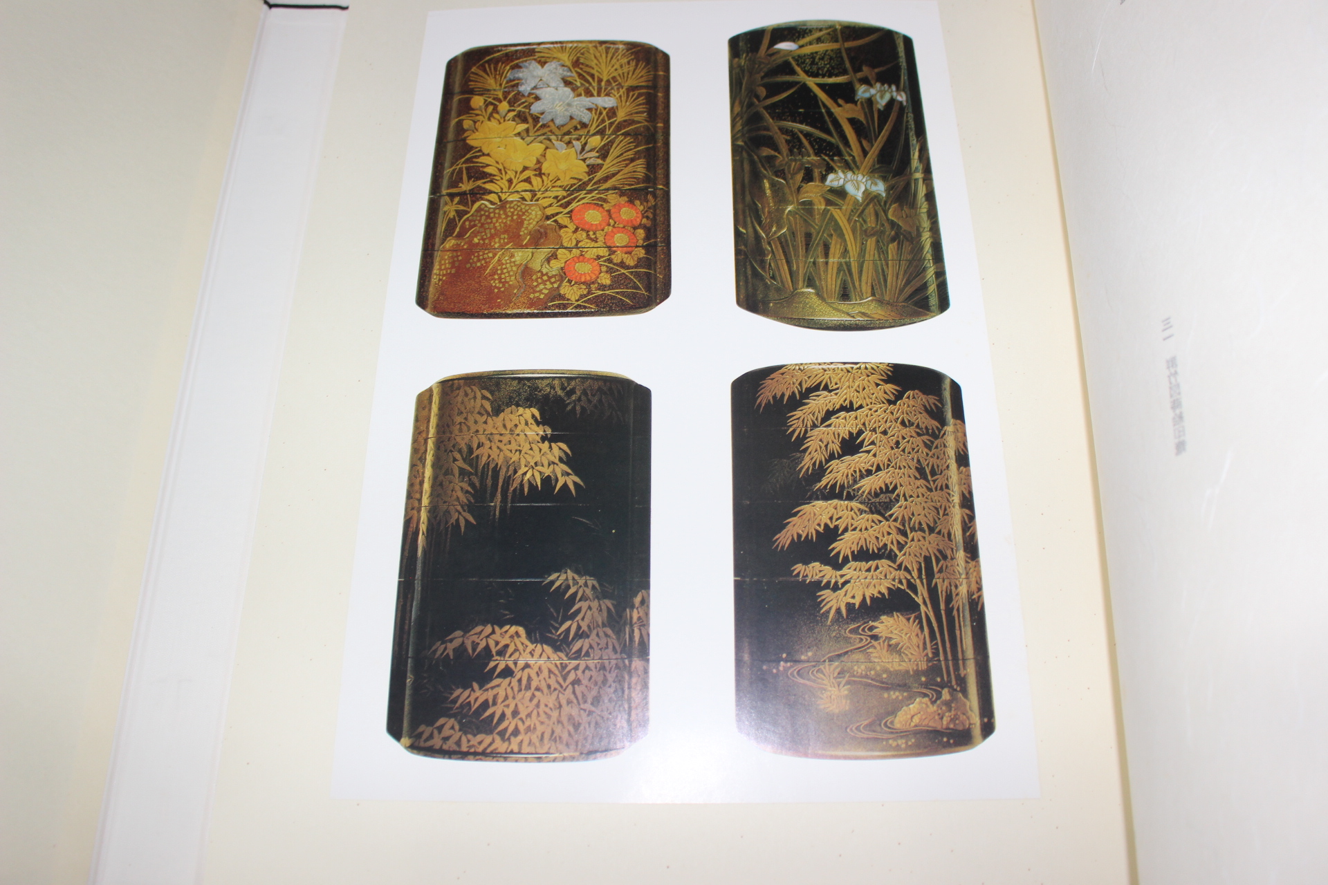 1973년(소화48년) 인농(印籠)