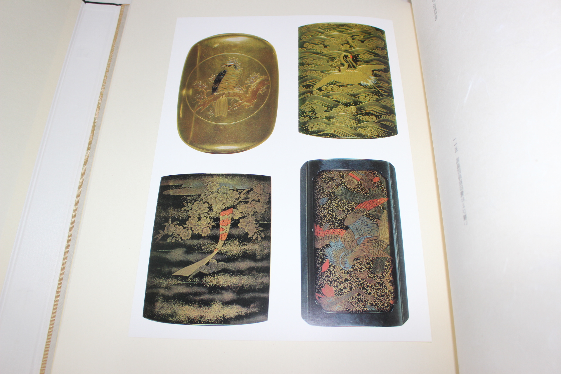 1973년(소화48년) 인농(印籠)