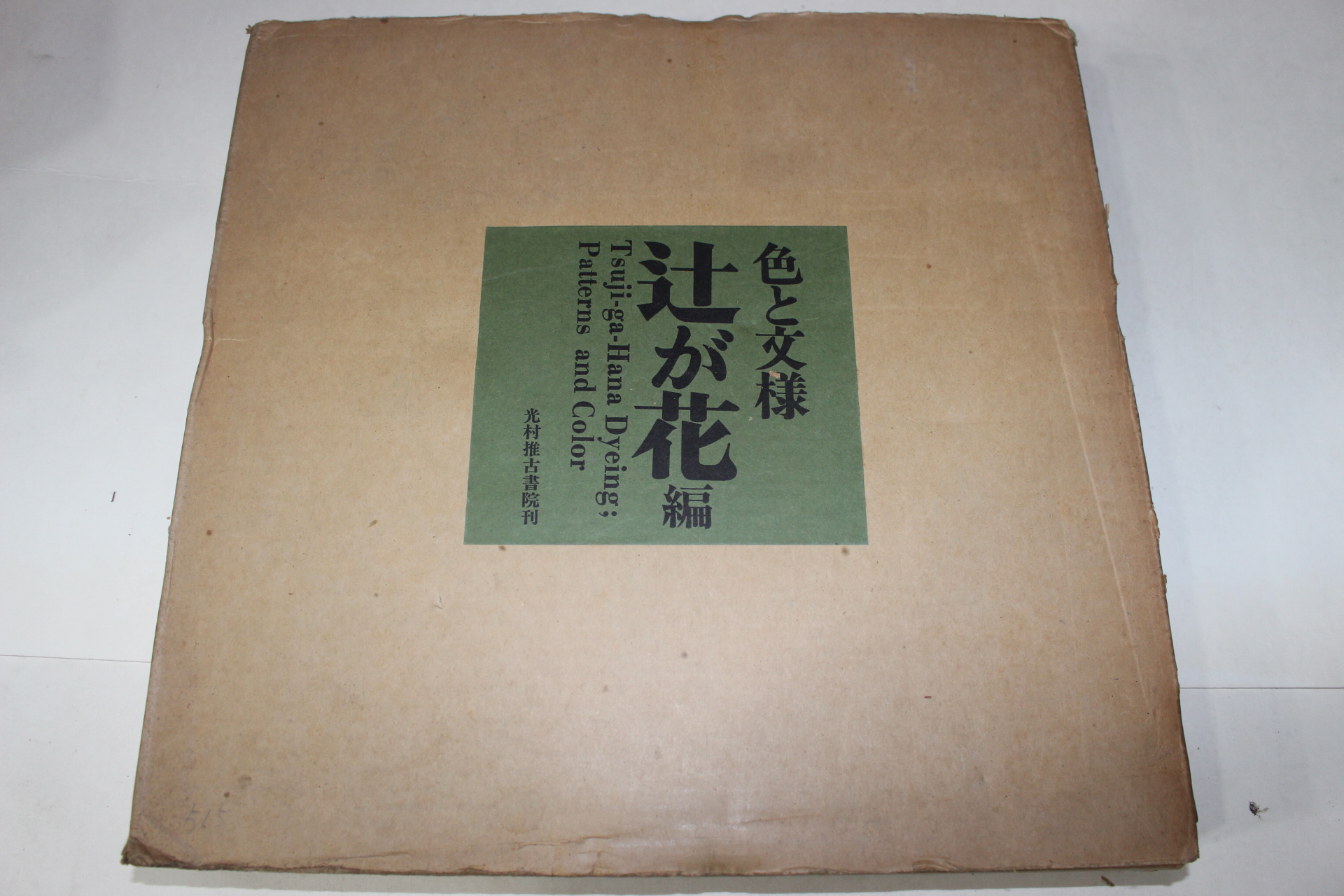 1970년(소화45년) 한정판 십 화 색 문양