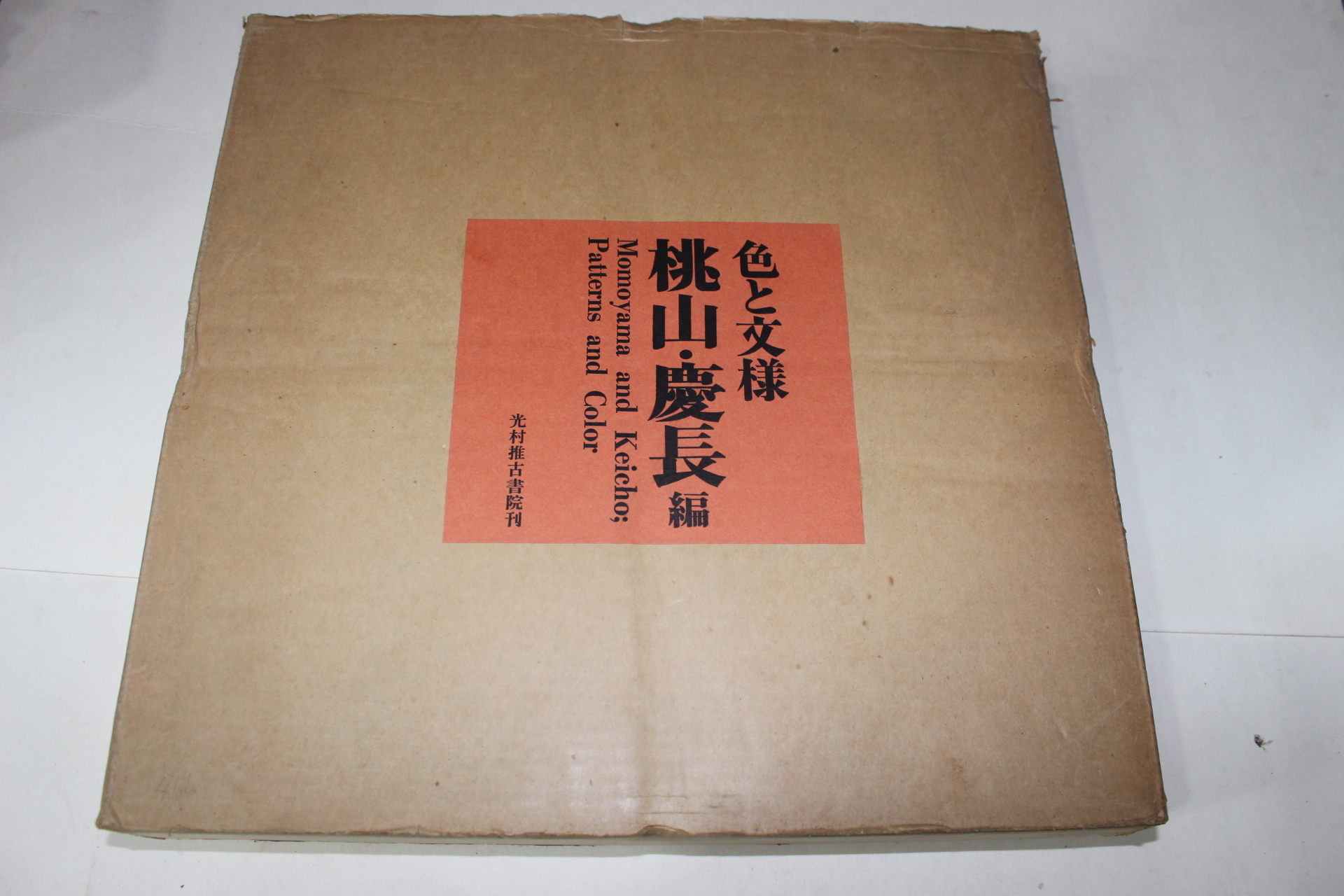1971년(소화46년) 한정판 색 문양 도산(挑山) 경장(慶長)