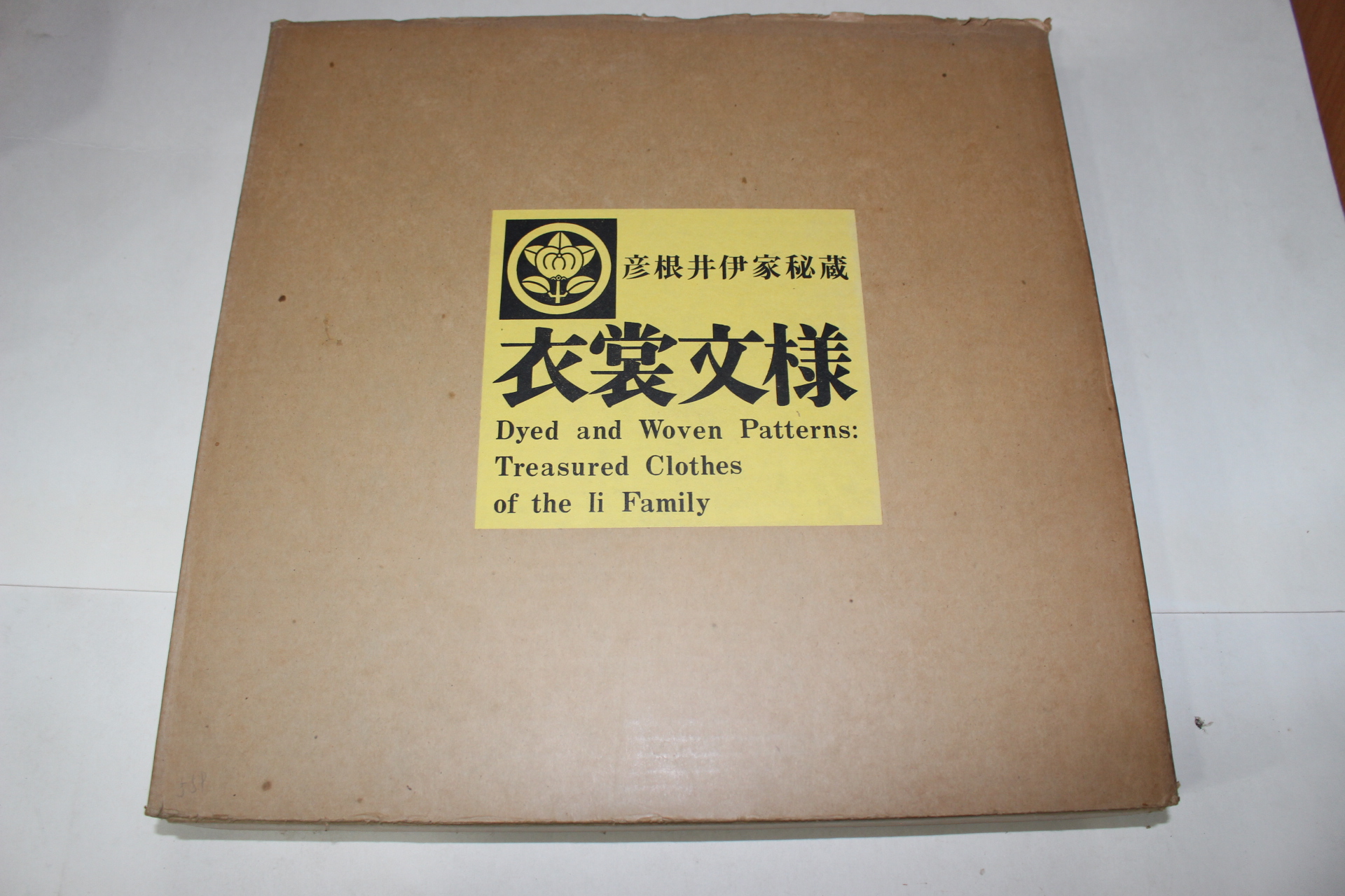 1969년(소화44년) 한정판 언근정이가비장(彦根井伊家秘藏) 의상문양(衣裳文樣)