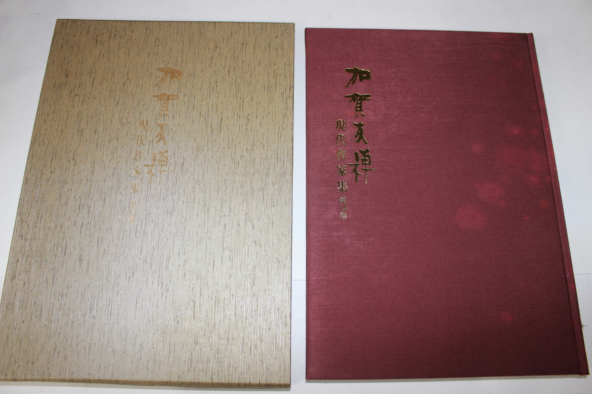 1988년(소화63년) 현대작가집 가하우선(加賀友禪)