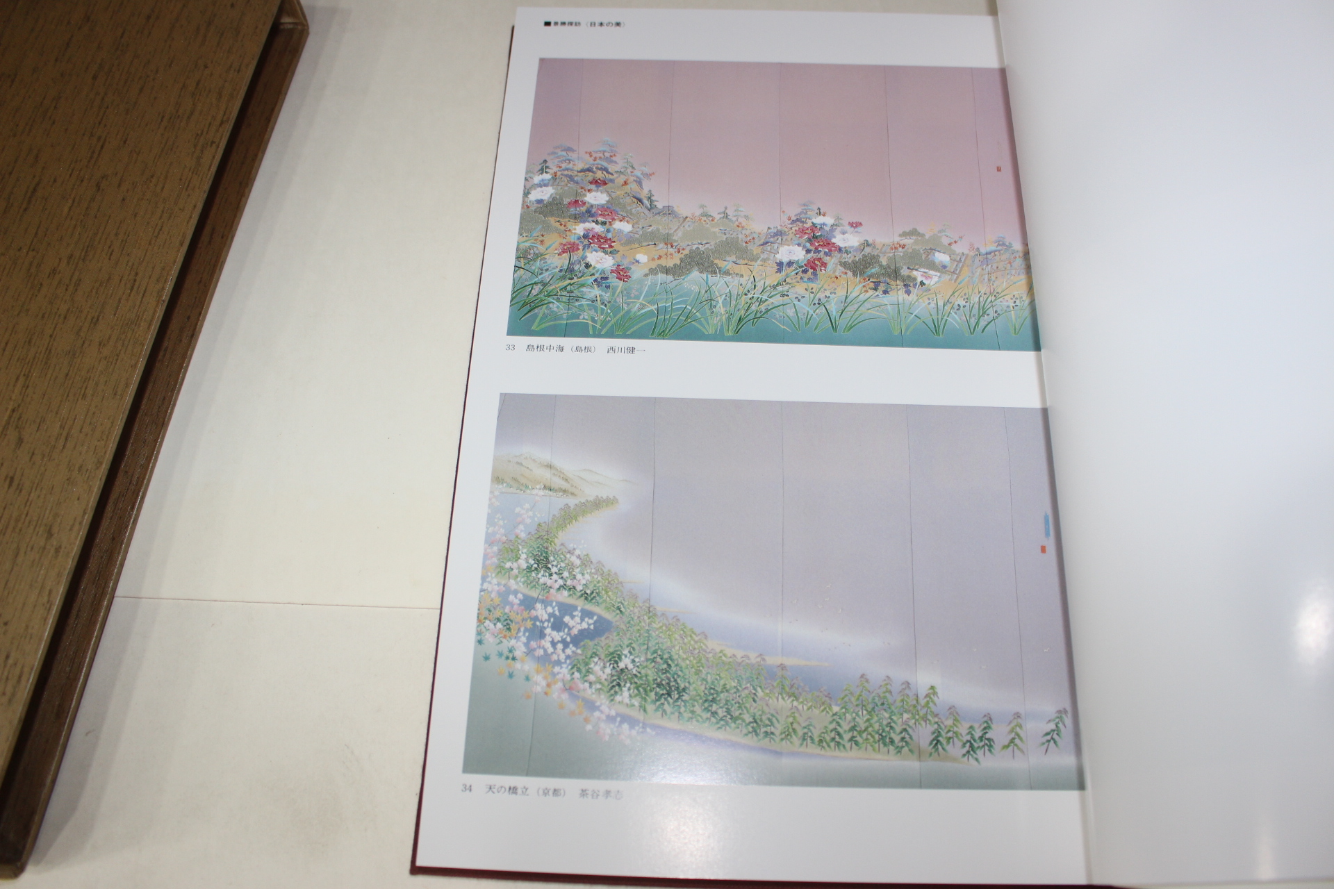 1988년(소화63년) 현대작가집 가하우선(加賀友禪)