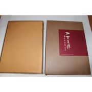 1985년(소화60년) 현대작가집 가하우선(加賀友禪)