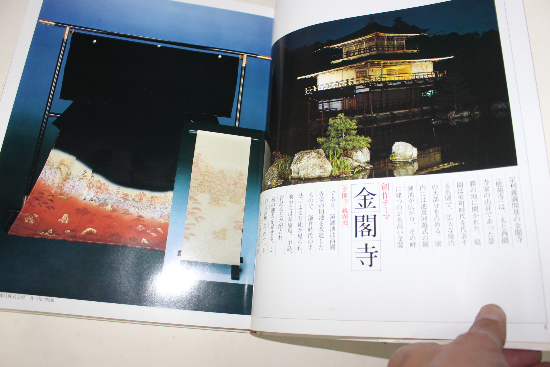 1978년(소화53년) 경백선(京百選) 도록