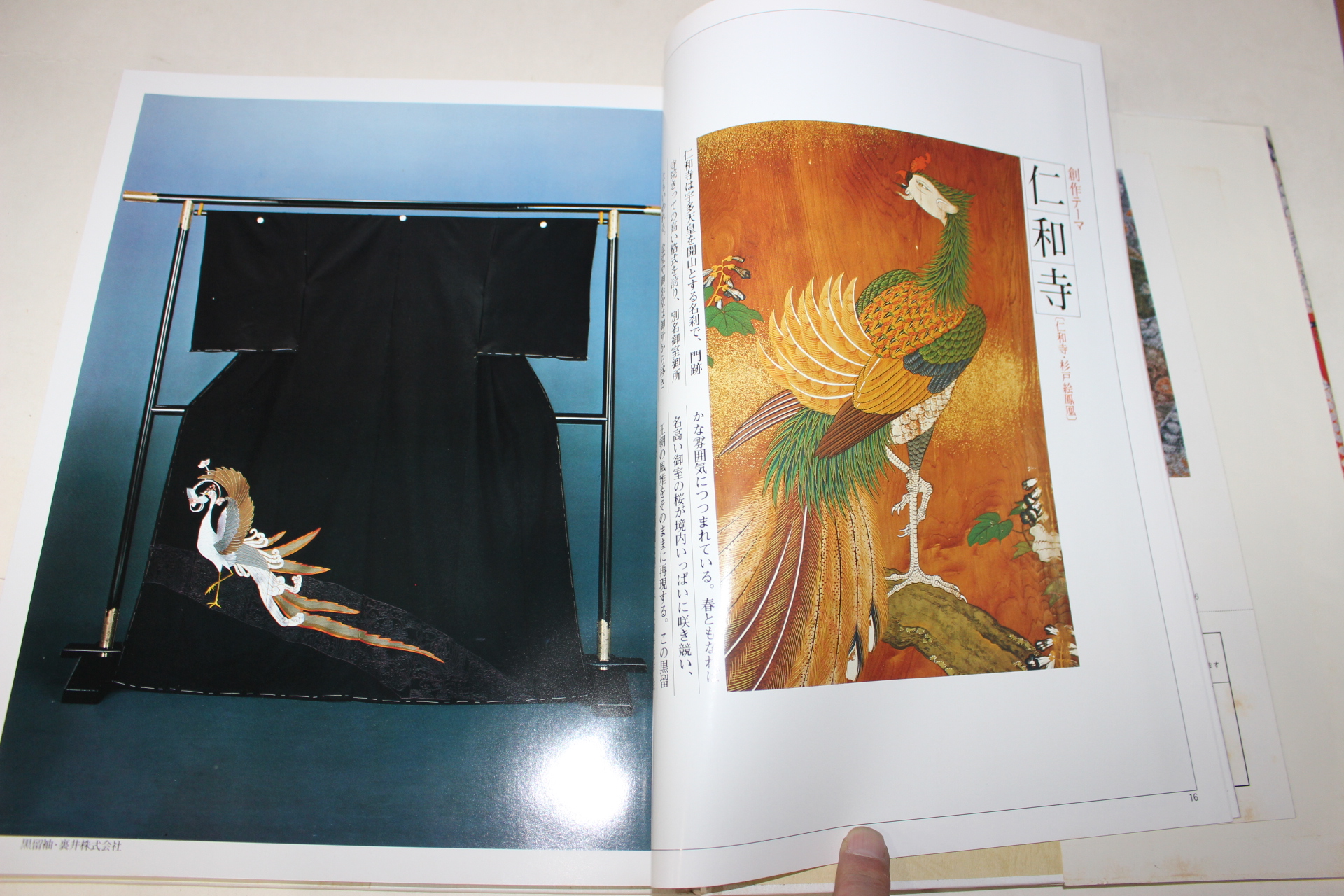 1978년(소화53년) 경백선(京百選) 도록