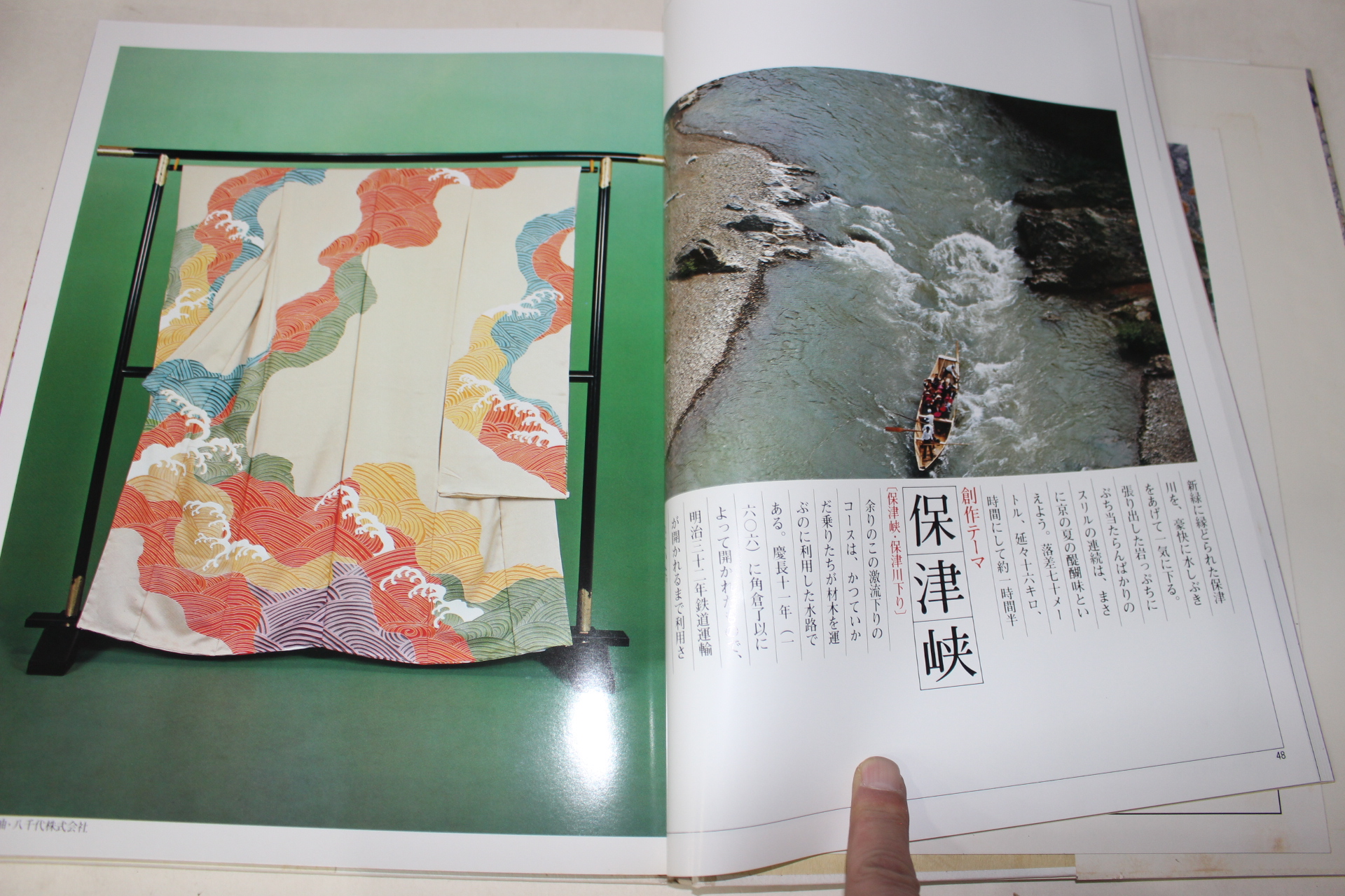 1978년(소화53년) 경백선(京百選) 도록