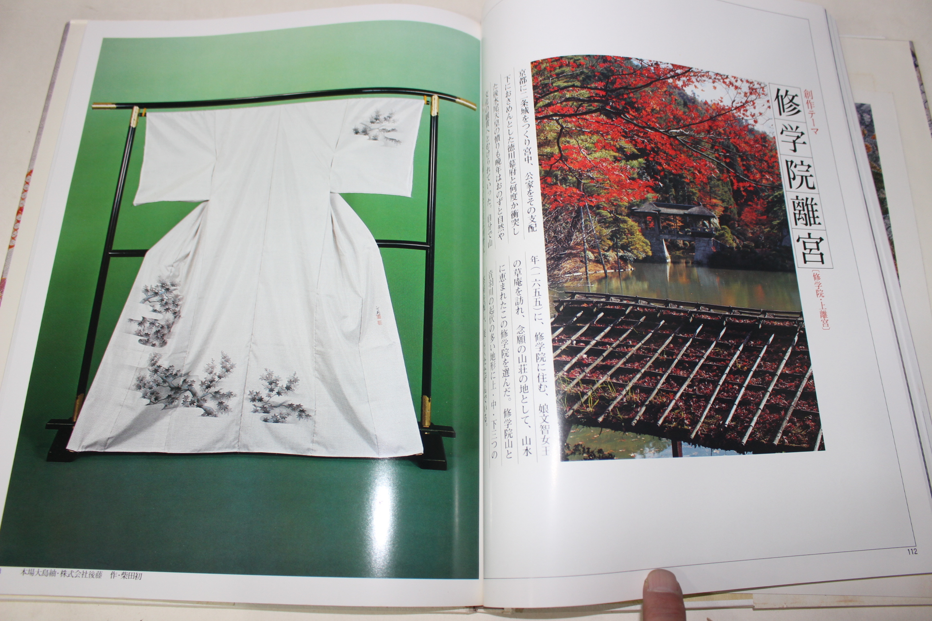 1978년(소화53년) 경백선(京百選) 도록