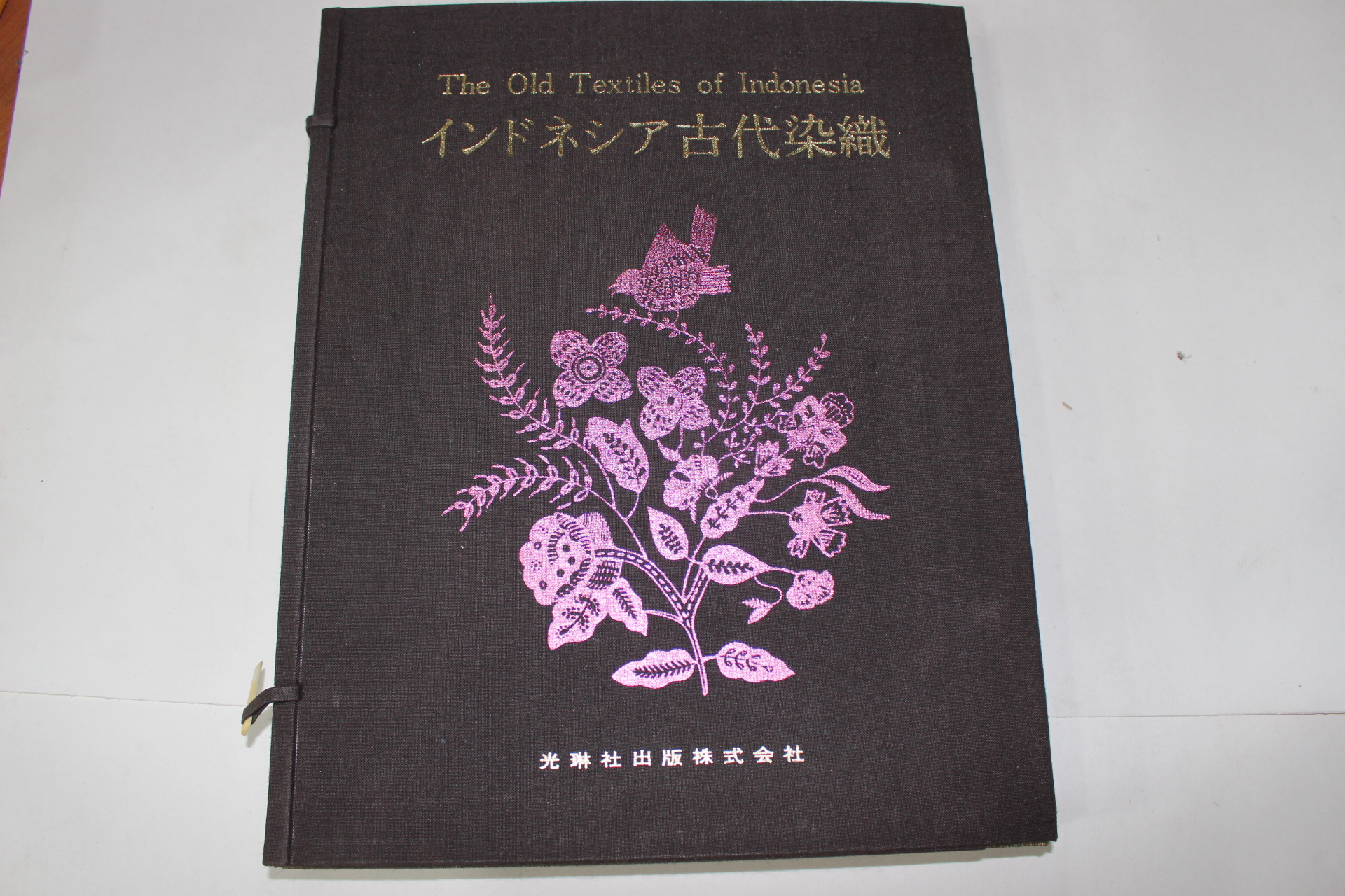 1971년(소화46년) 고대염직(古代染織) 2책