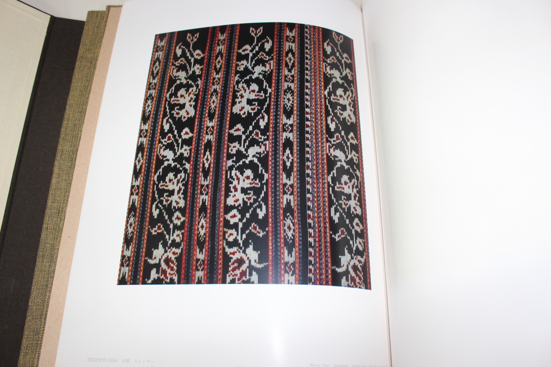 1971년(소화46년) 고대염직(古代染織) 2책