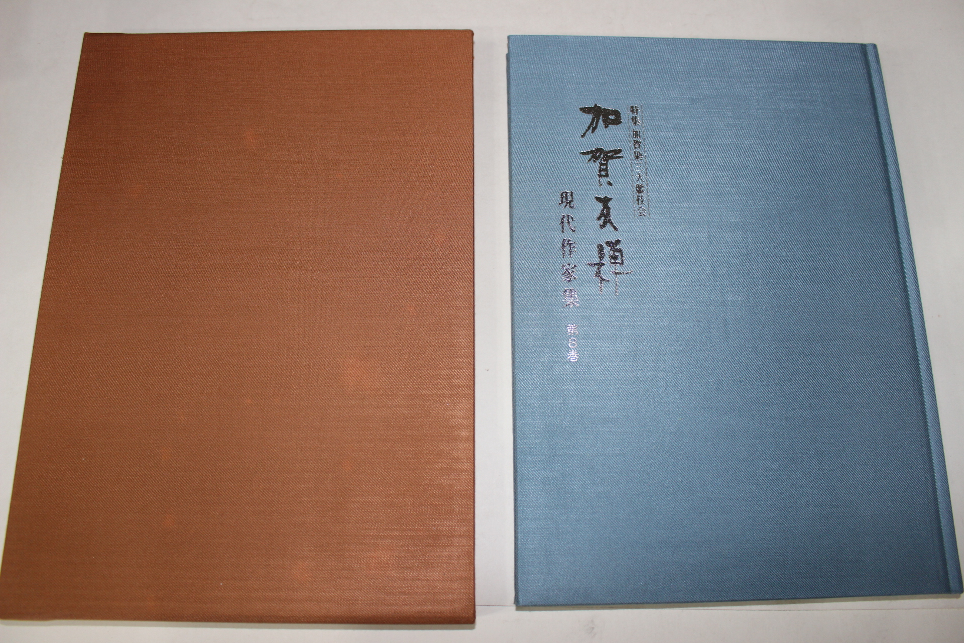 1982년(소화57년) 현대작가집 가하우선(加賀友禪)