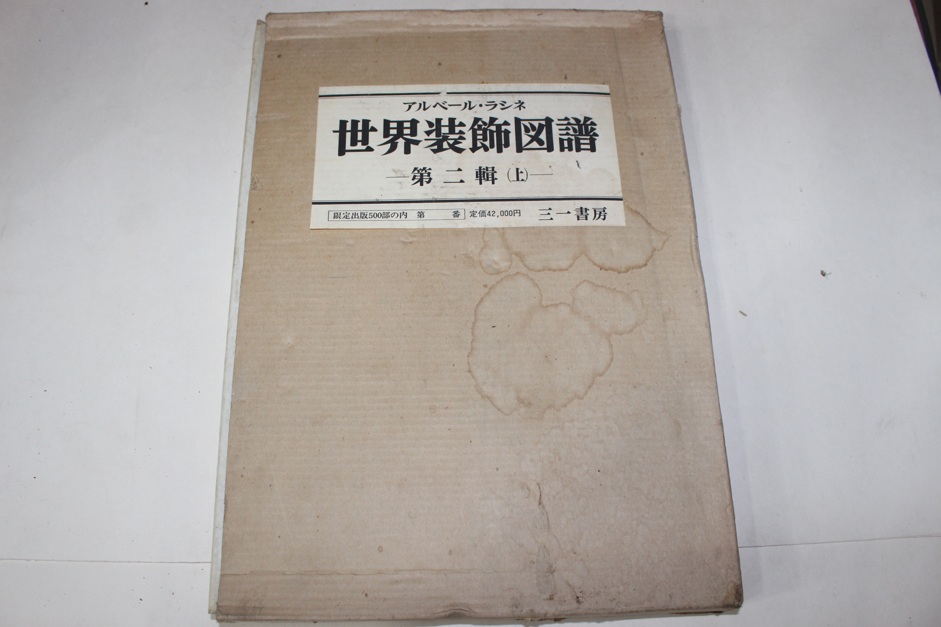 1974년 세계장식도보(世界裝飾圖譜) 제2집 상