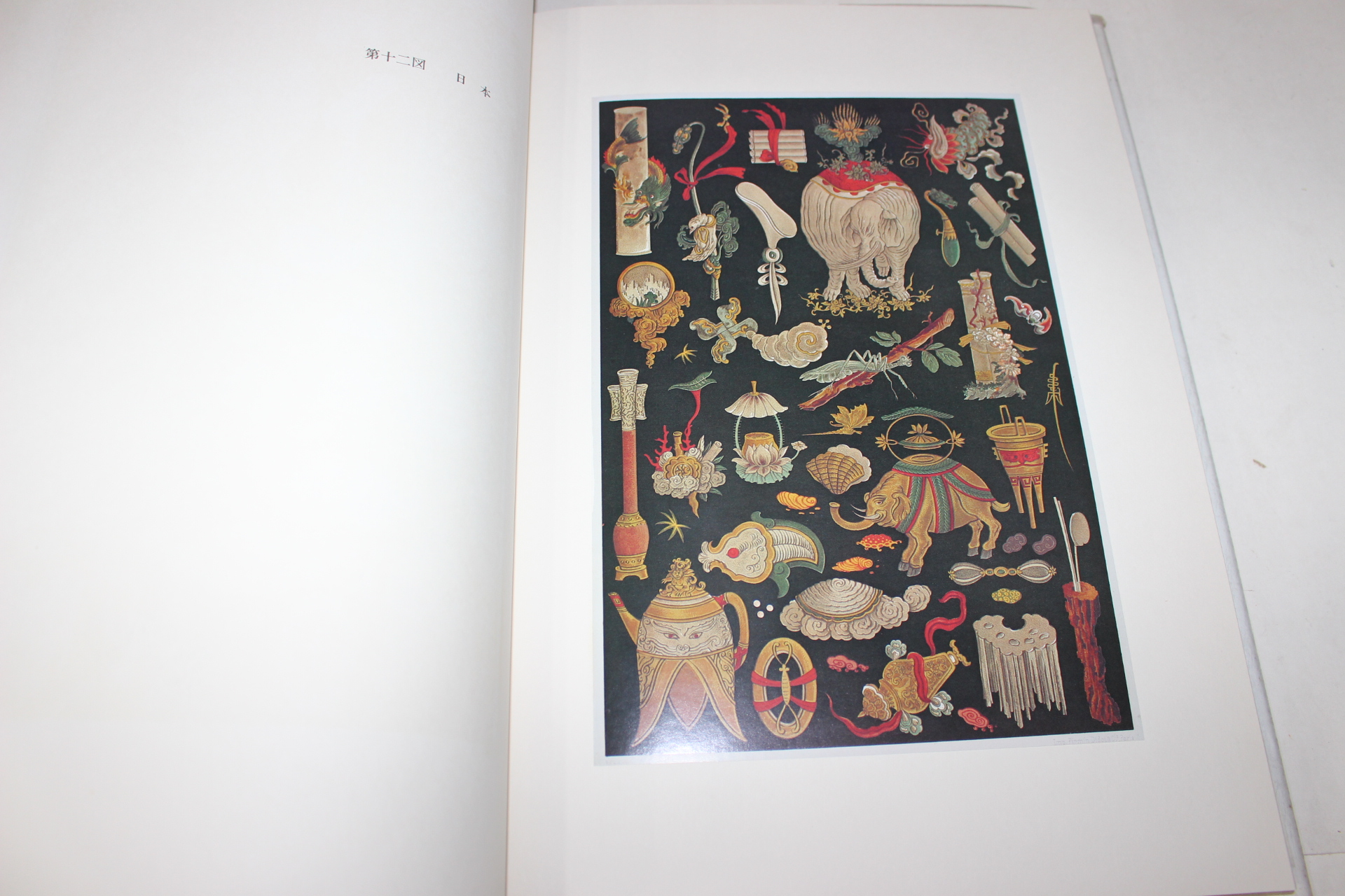 1974년 세계장식도보(世界裝飾圖譜) 제2집 상