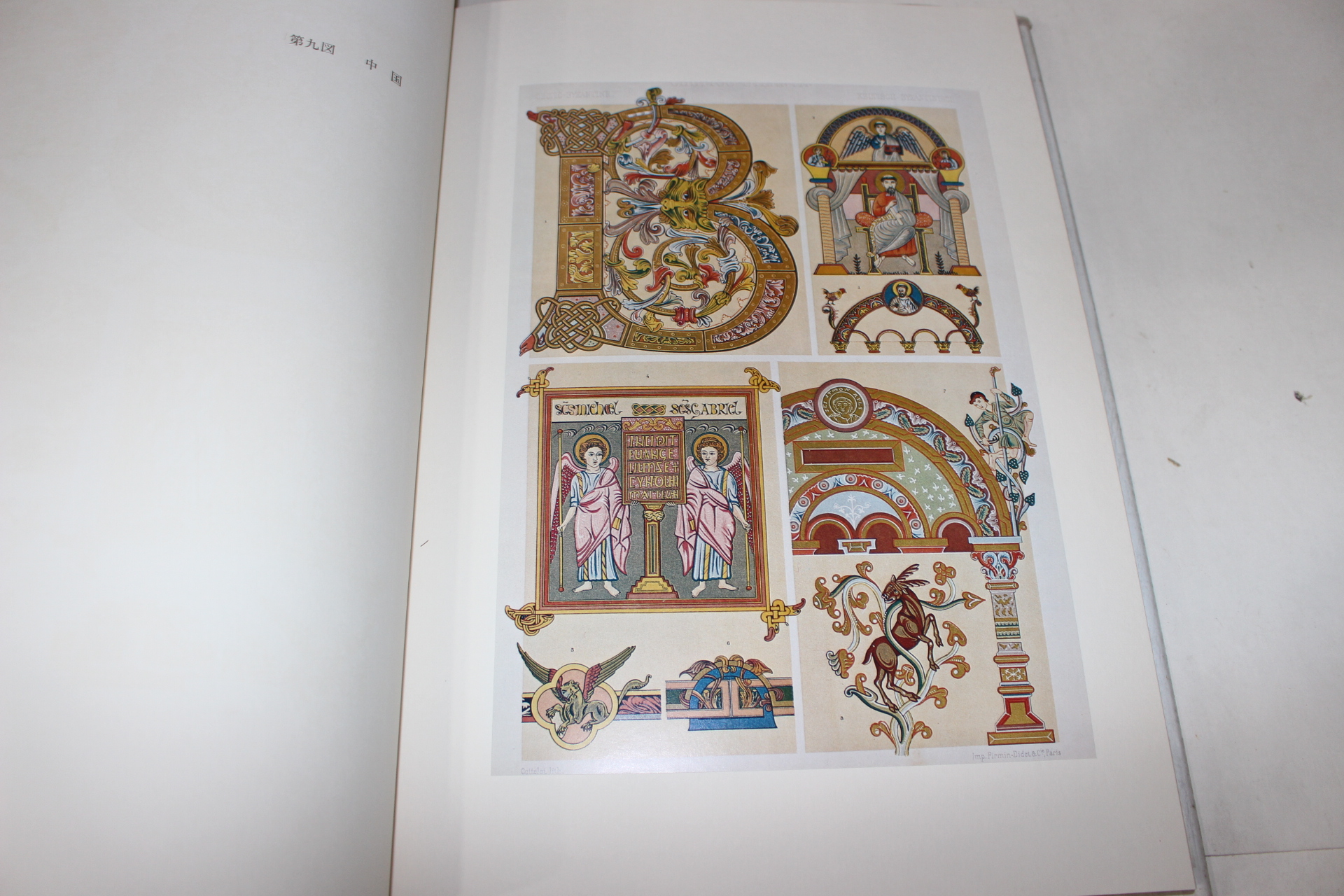 1974년 세계장식도보(世界裝飾圖譜) 제2집 상