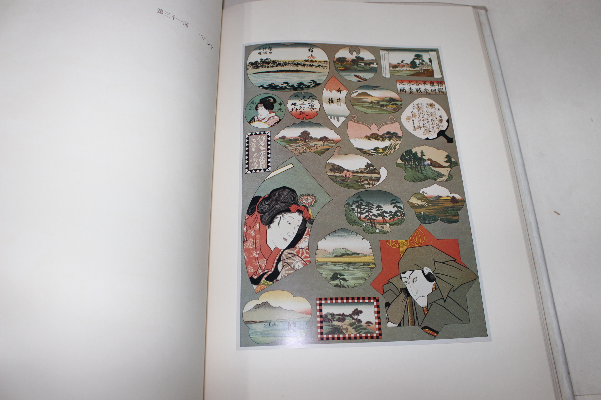 1974년 세계장식도보(世界裝飾圖譜) 제2집 상