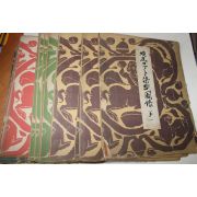 1954년(소화29년) 염직관련 16책완질