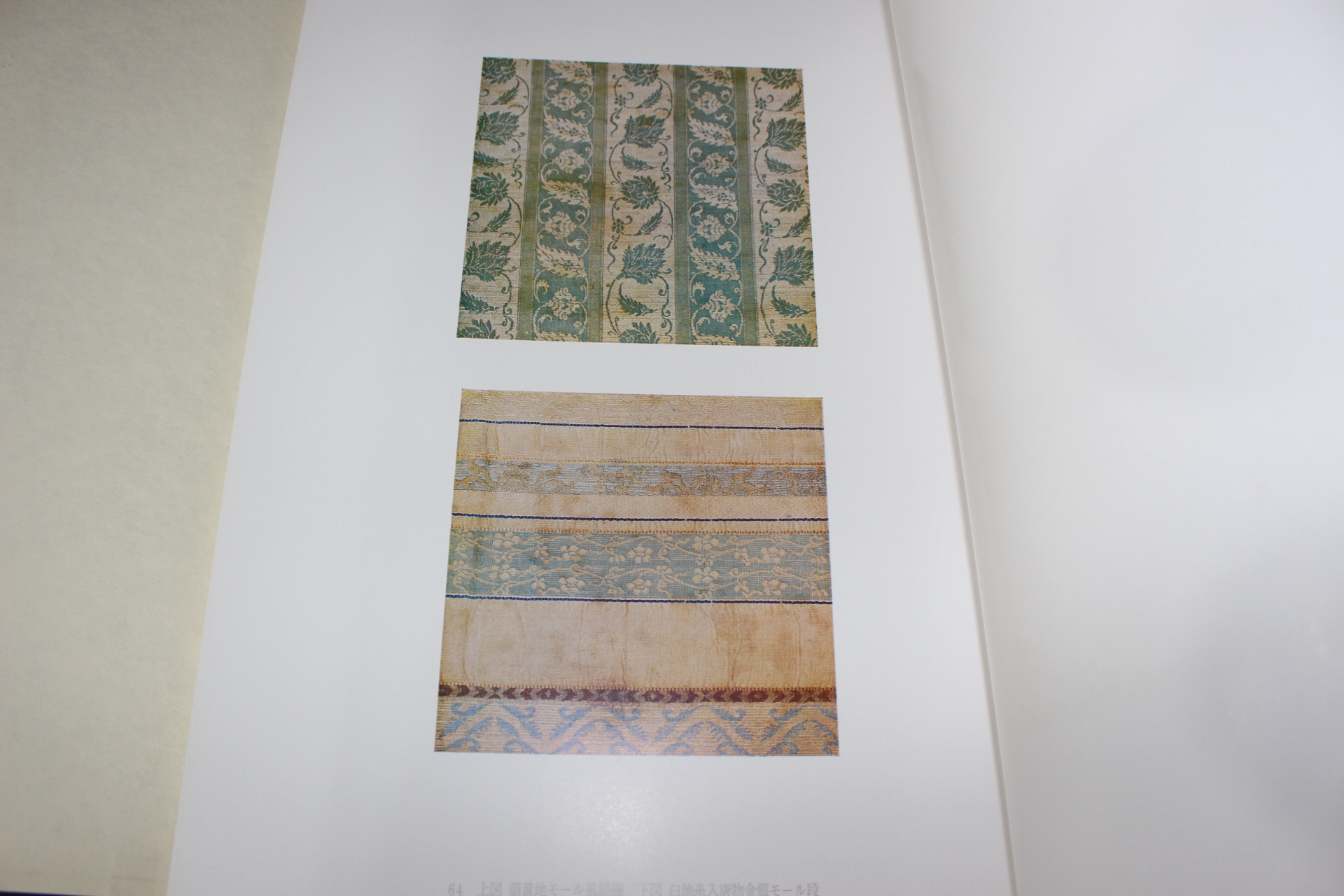 1974년(소화49년) 명물제류집(名物製類集) 제4기