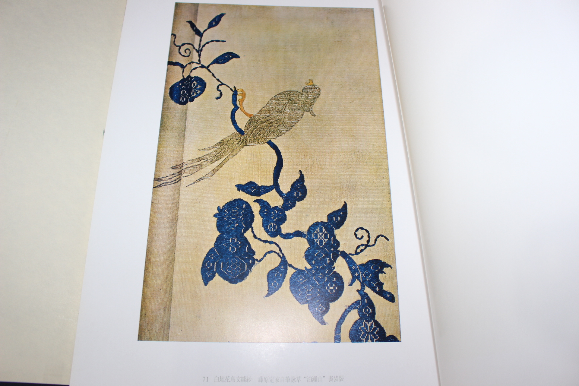 1974년(소화49년) 명물제류집(名物製類集) 제4기