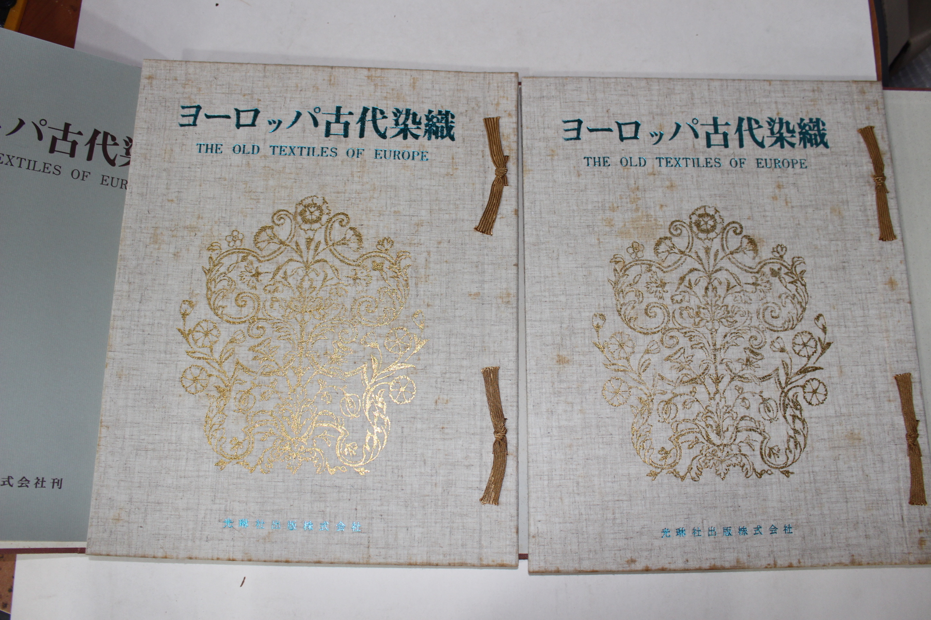 1968년(소화43년) 고대염직(古代染織)