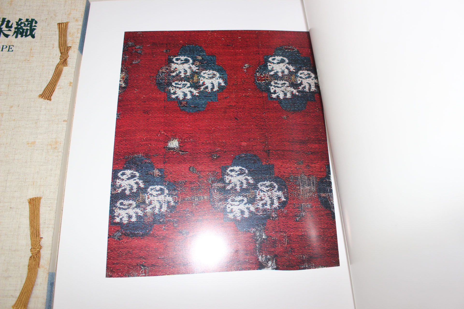 1968년(소화43년) 고대염직(古代染織)