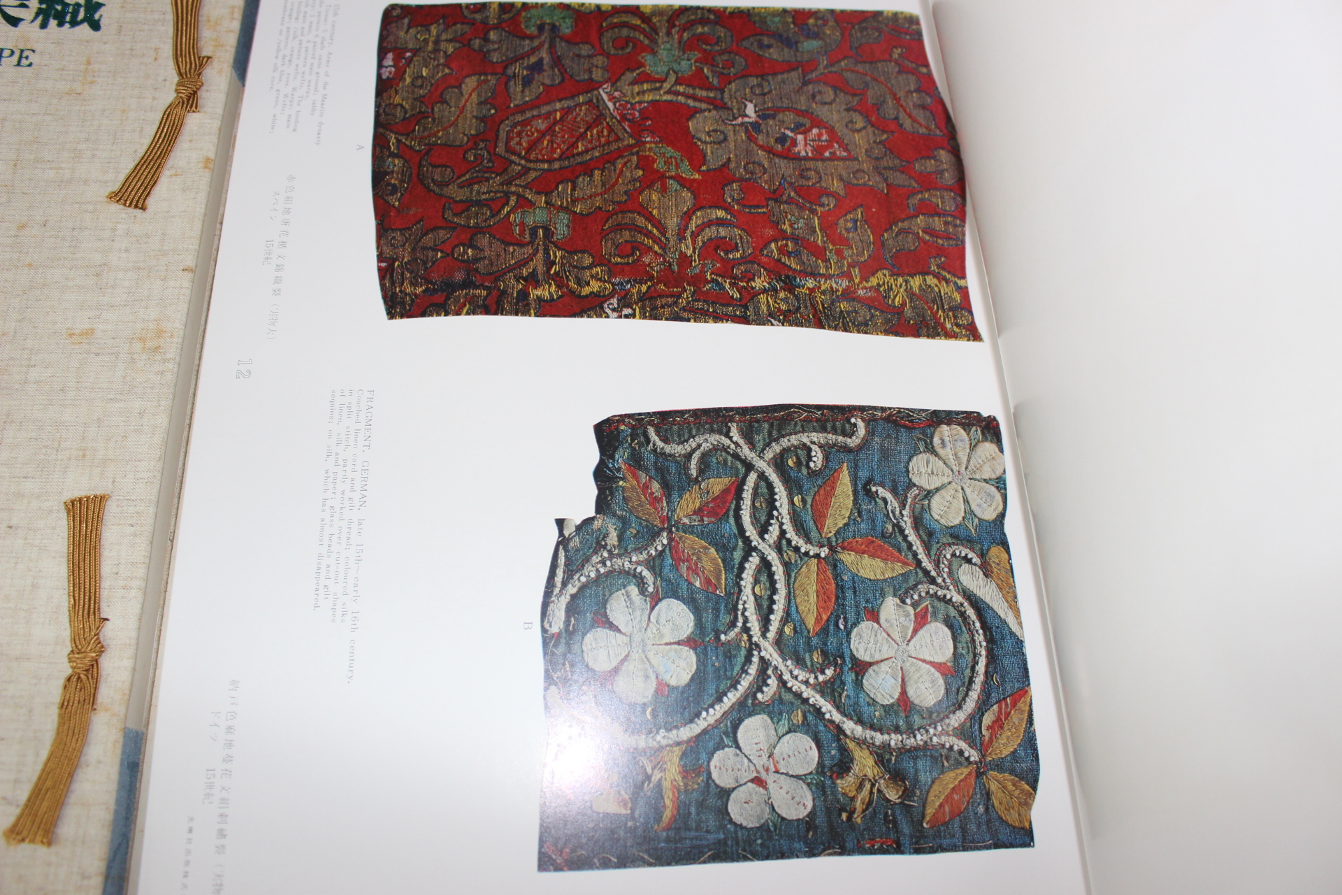 1968년(소화43년) 고대염직(古代染織)