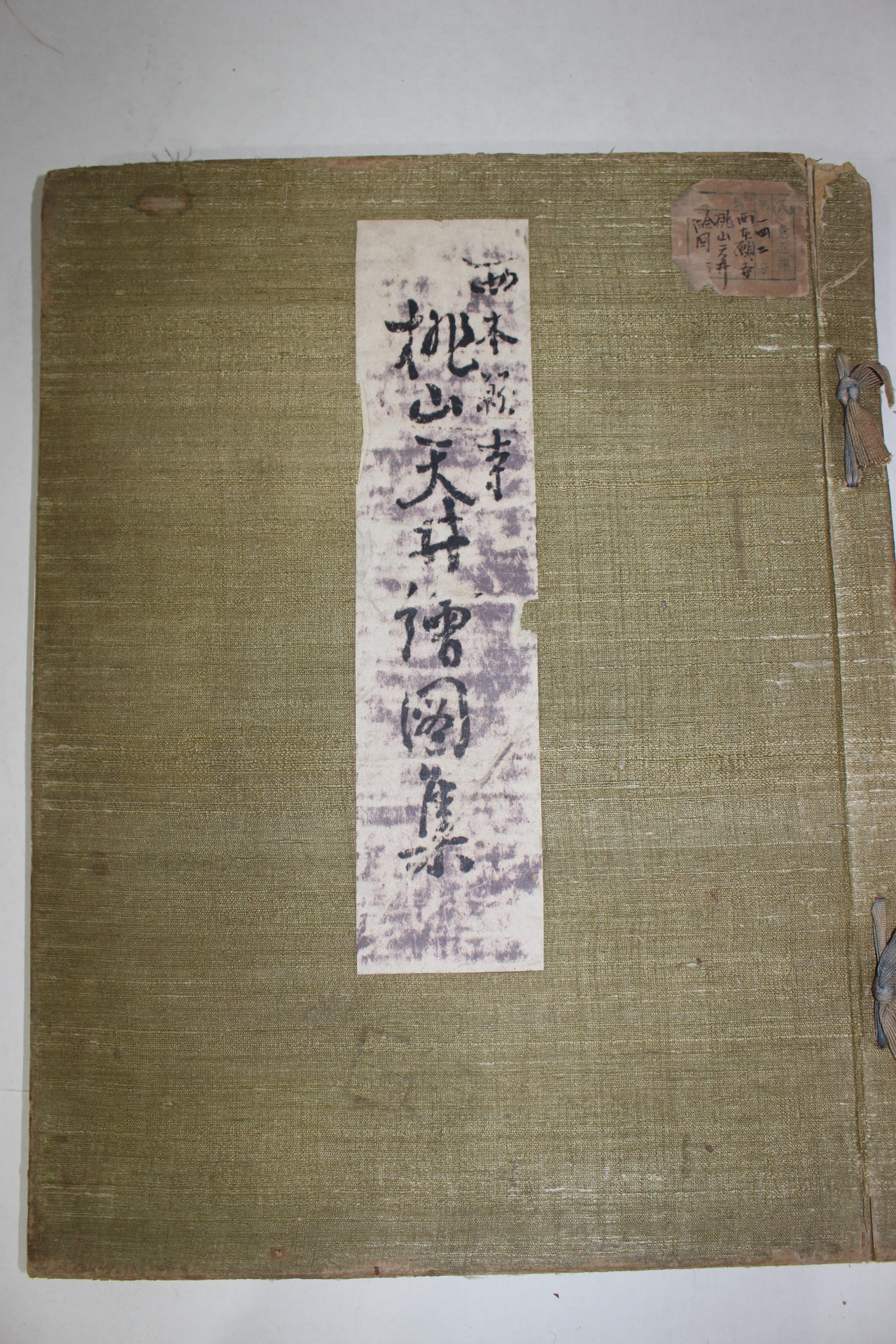 1933년(소화8년) 그림 도록