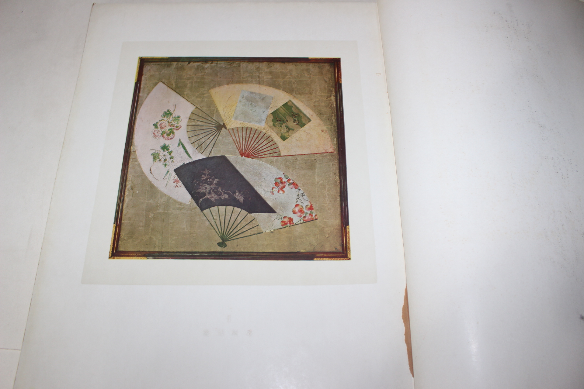 1933년(소화8년) 그림 도록