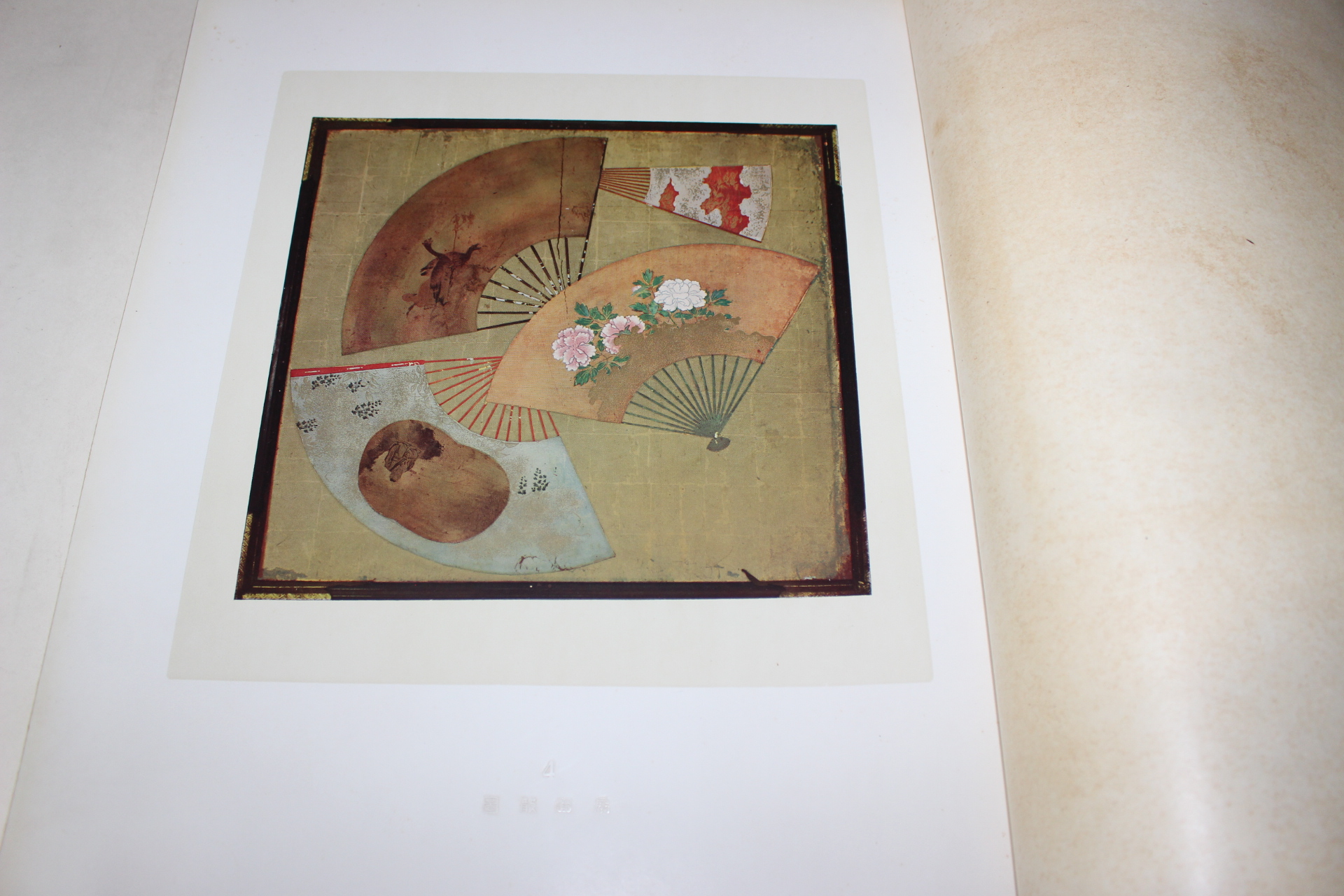 1933년(소화8년) 그림 도록