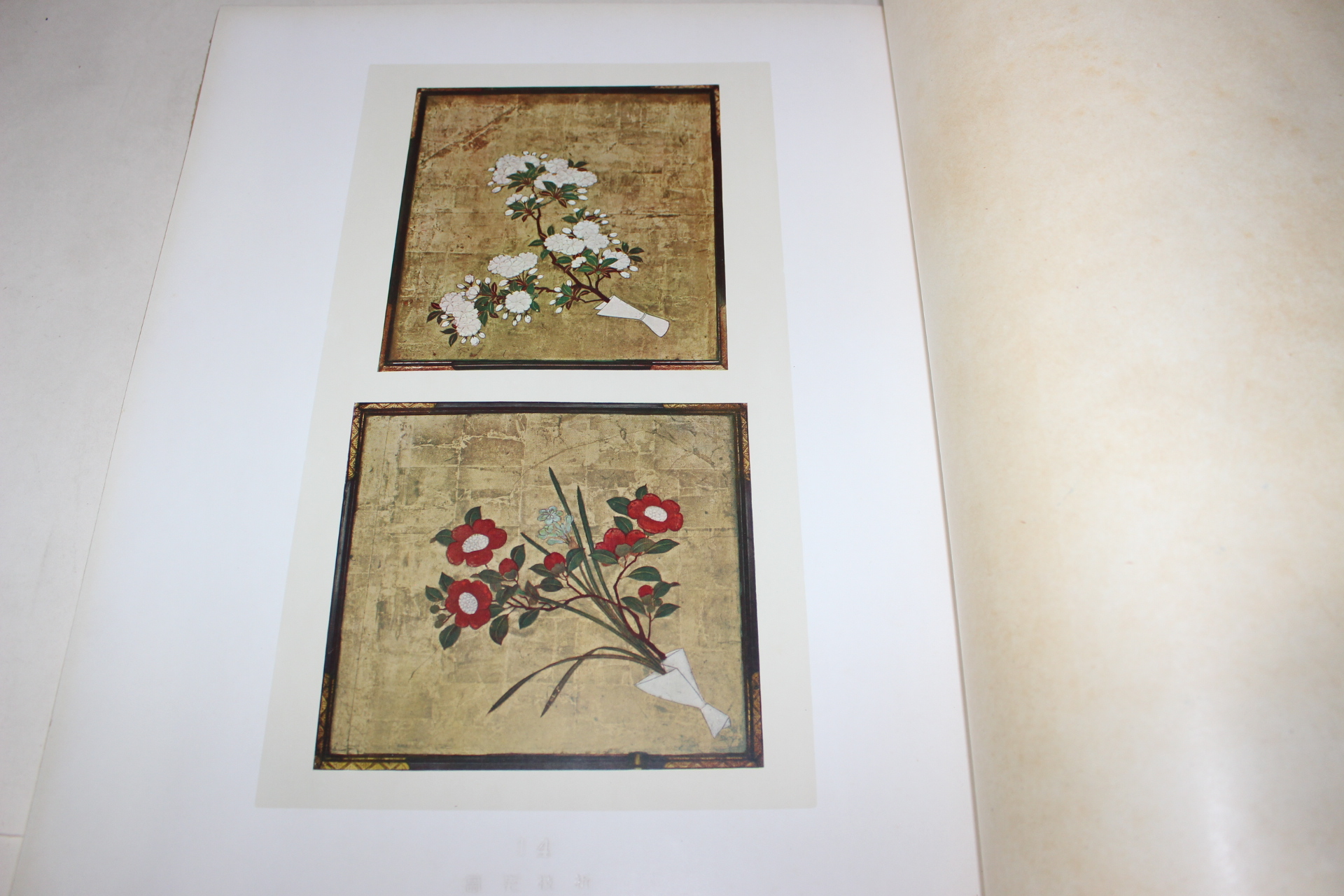 1933년(소화8년) 그림 도록