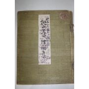 1933년(소화8년) 그림 도록