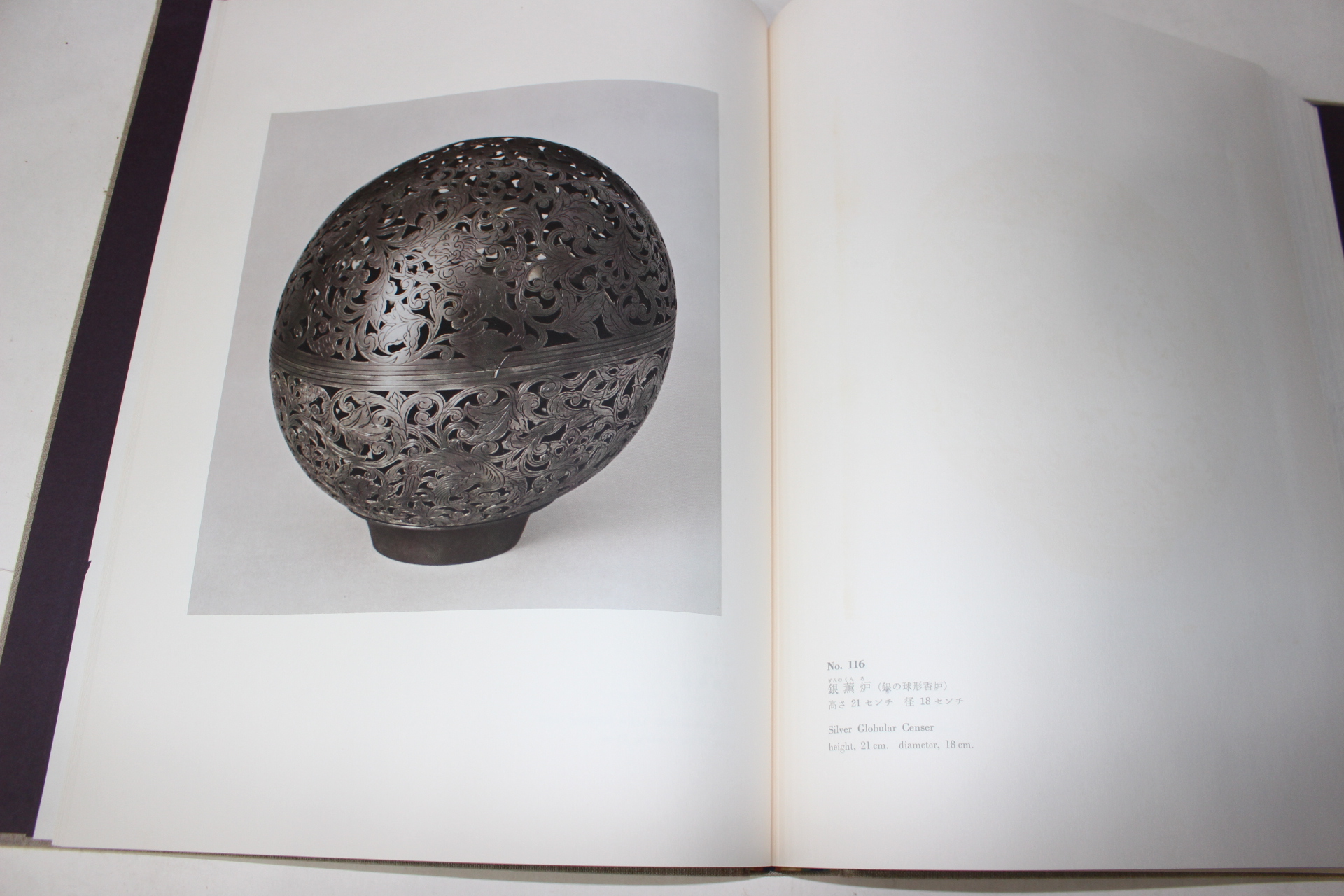 1962년(소화37년) 정창원보물(正倉院寶物) 북창(北倉) 도록