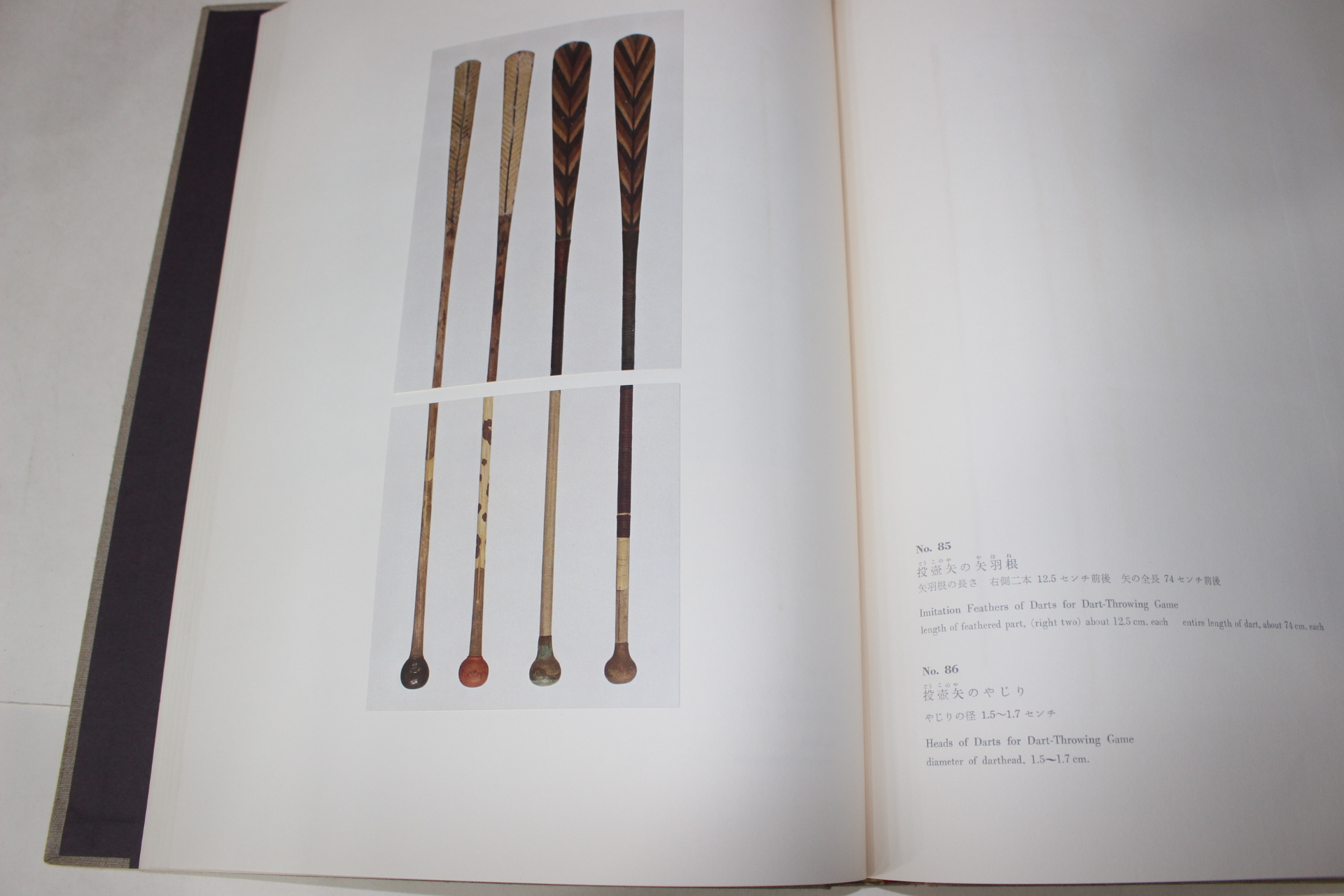 1960년(소화35년) 정창원보물(正倉院寶物) 중창(中倉) 도록