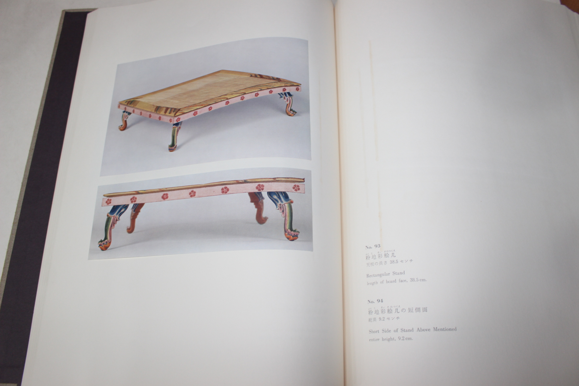 1960년(소화35년) 정창원보물(正倉院寶物) 중창(中倉) 도록