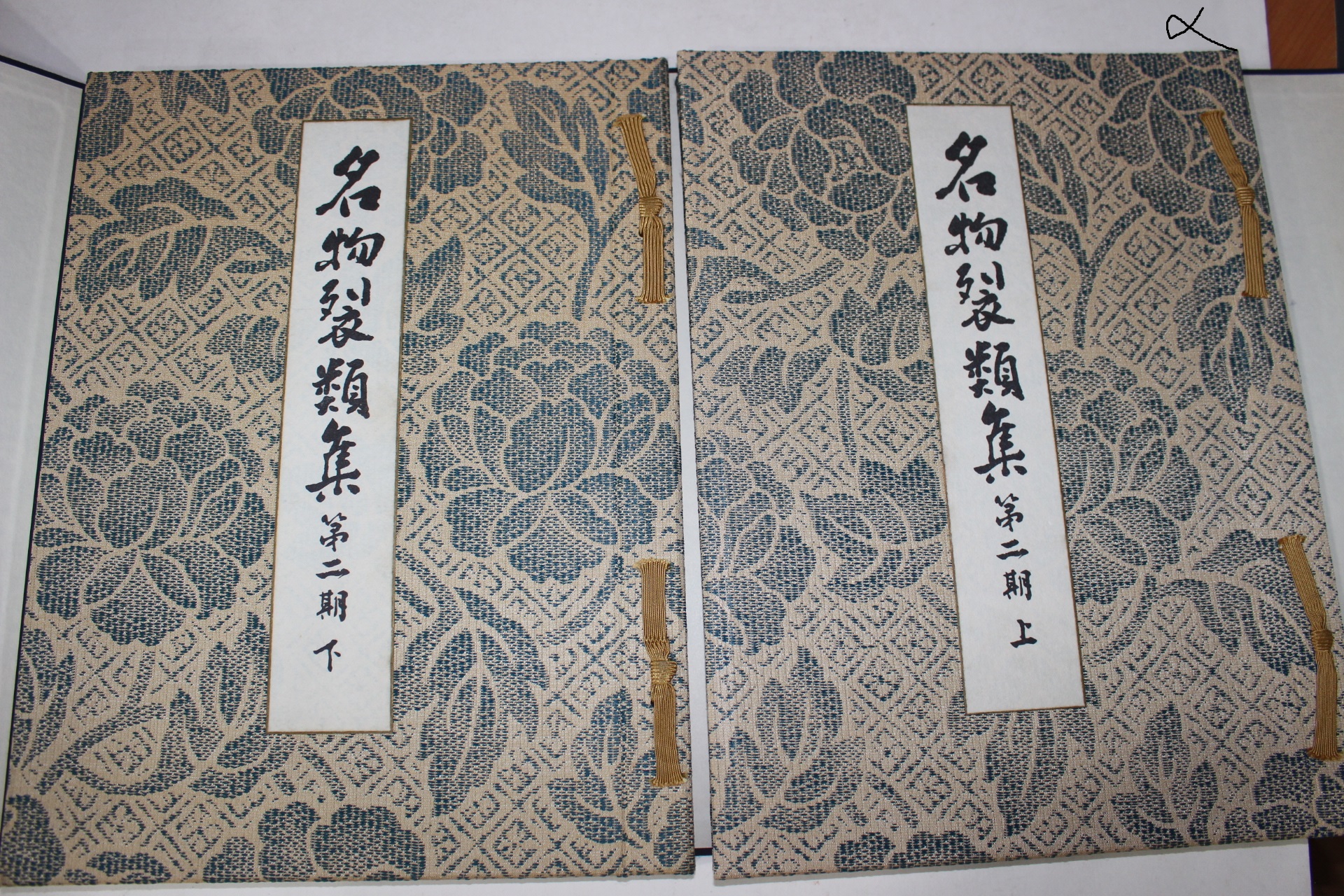 1974년(소화49년) 명물제류집(名物製類集) 제2기