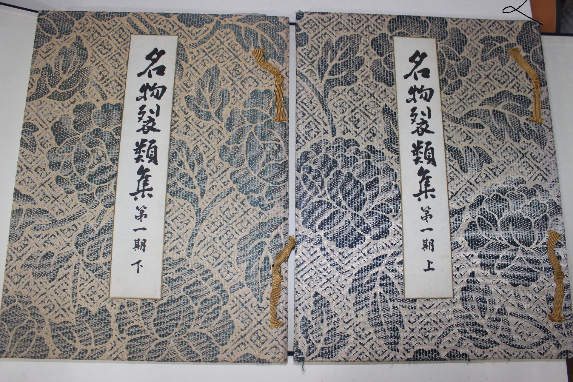 1974년(소화49년) 명물제류집(名物製類集) 제1기