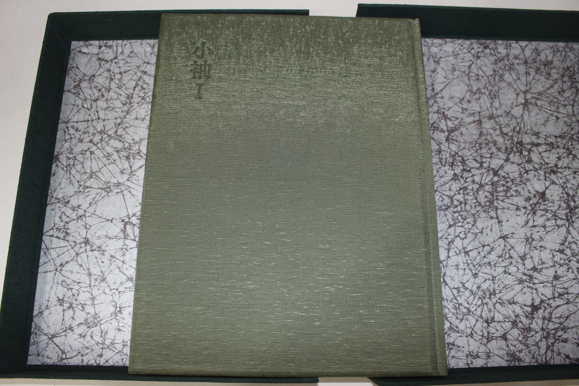 1979년(소화54년) 일본염직(日本染織) 소수(小袖)