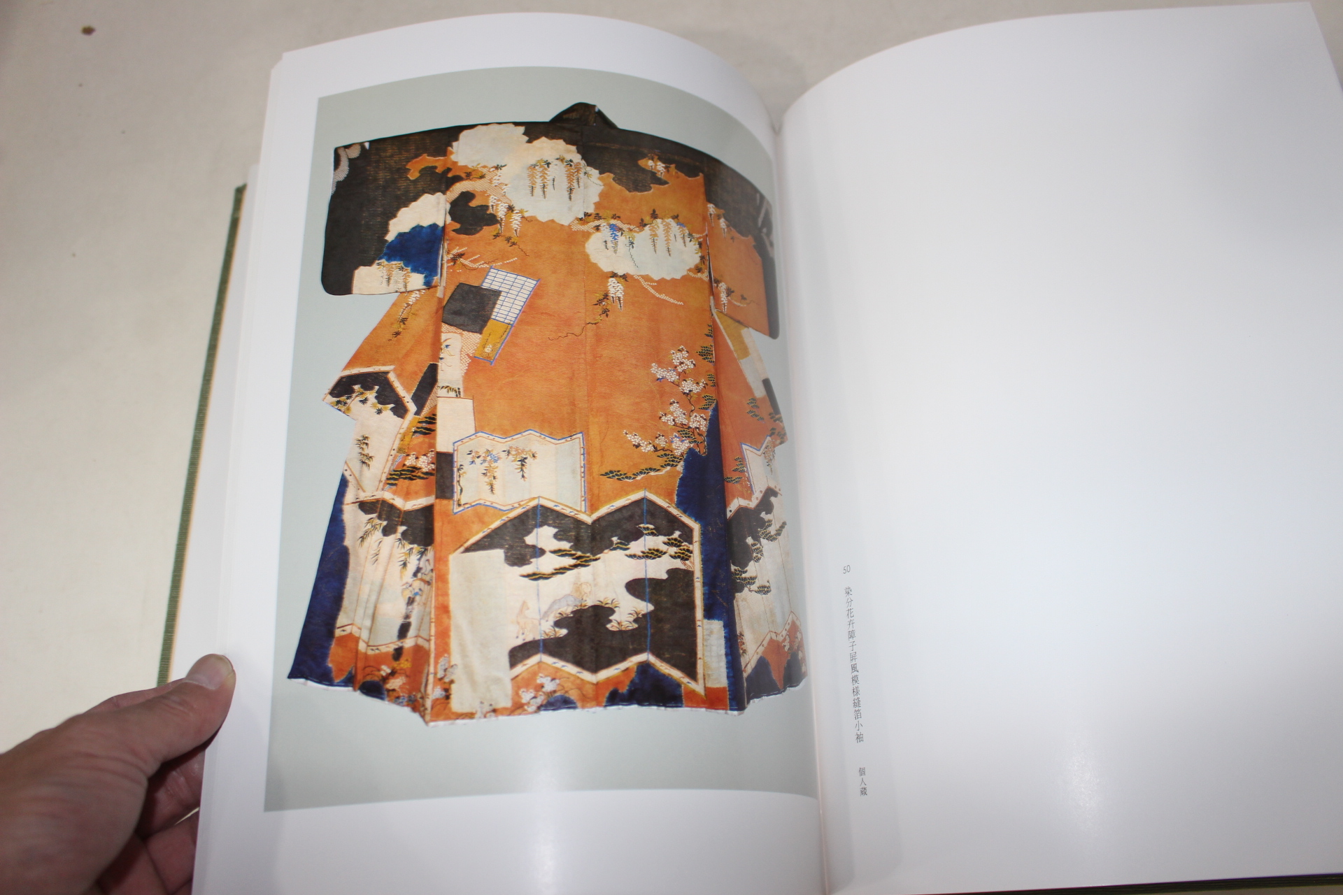 1979년(소화54년) 일본염직(日本染織) 소수(小袖)