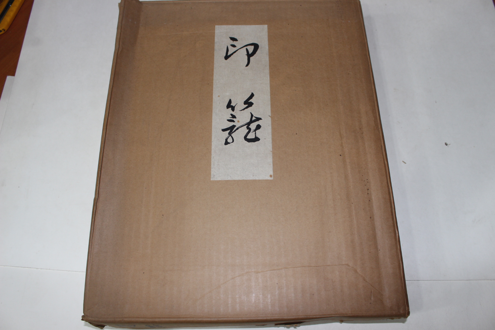 1972년(소화47년) 인농(印籠)