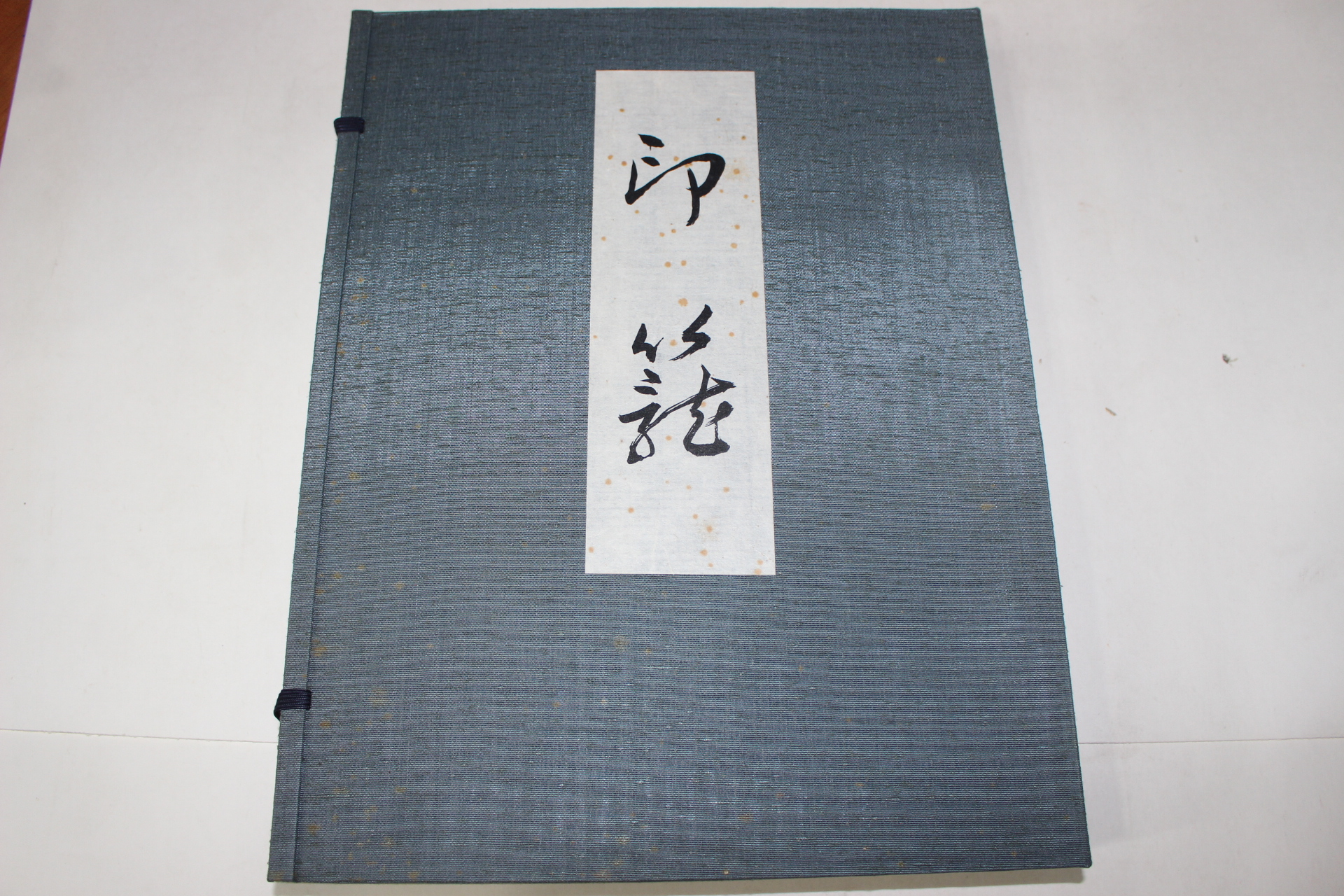 1972년(소화47년) 인농(印籠)