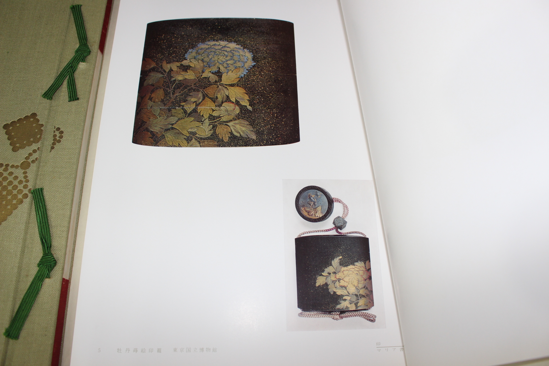 1972년(소화47년) 인농(印籠)