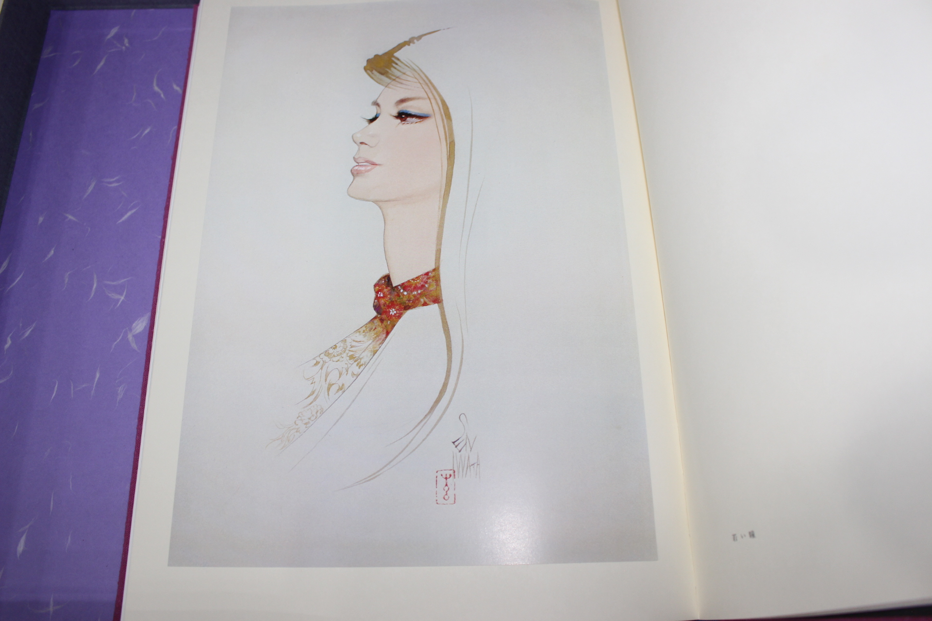 1974년(소화49년) 암전전태랑명작화집(岩田專太郞名作畵集)