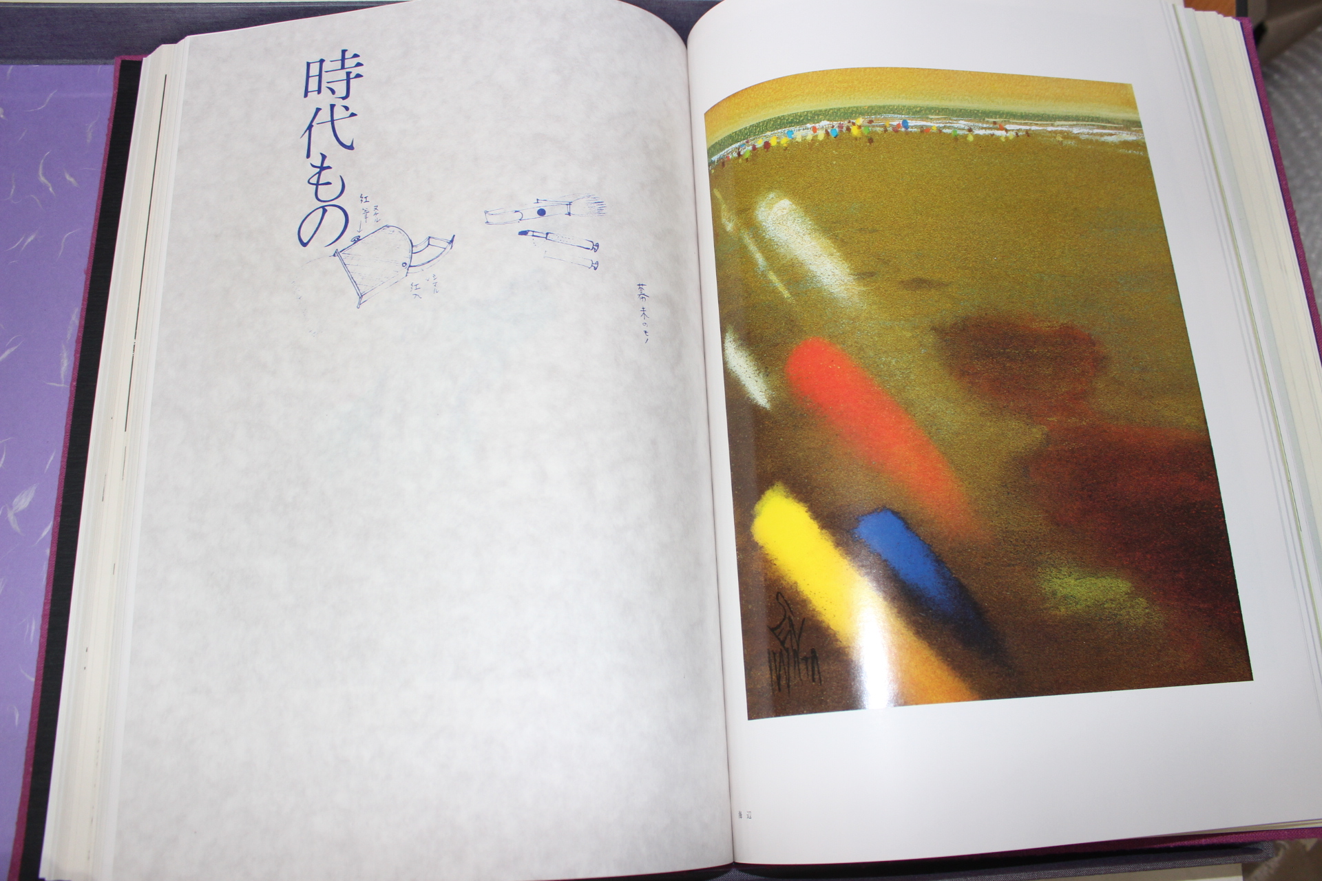 1974년(소화49년) 암전전태랑명작화집(岩田專太郞名作畵集)