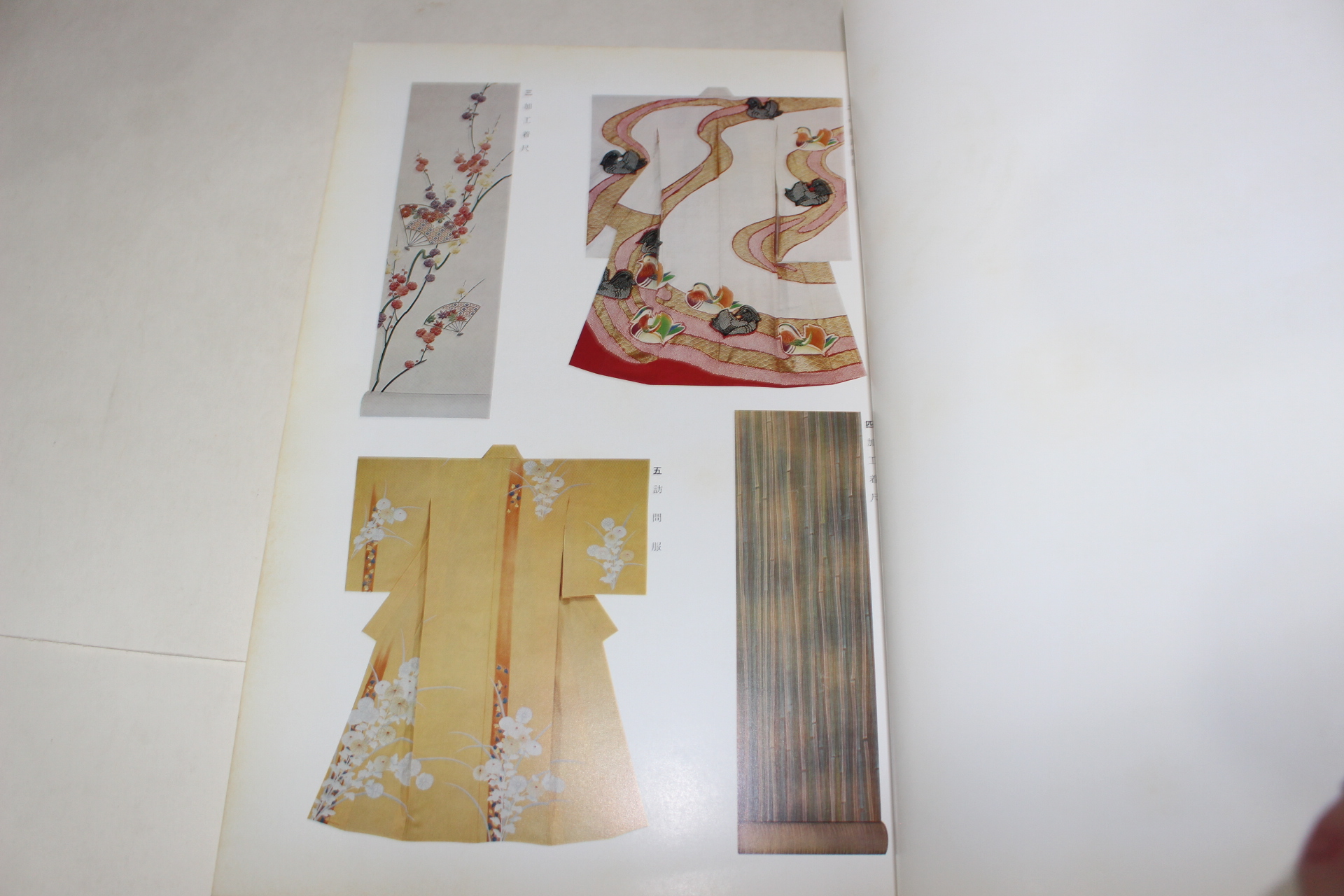 1971년(소화46년) 미전(美展)