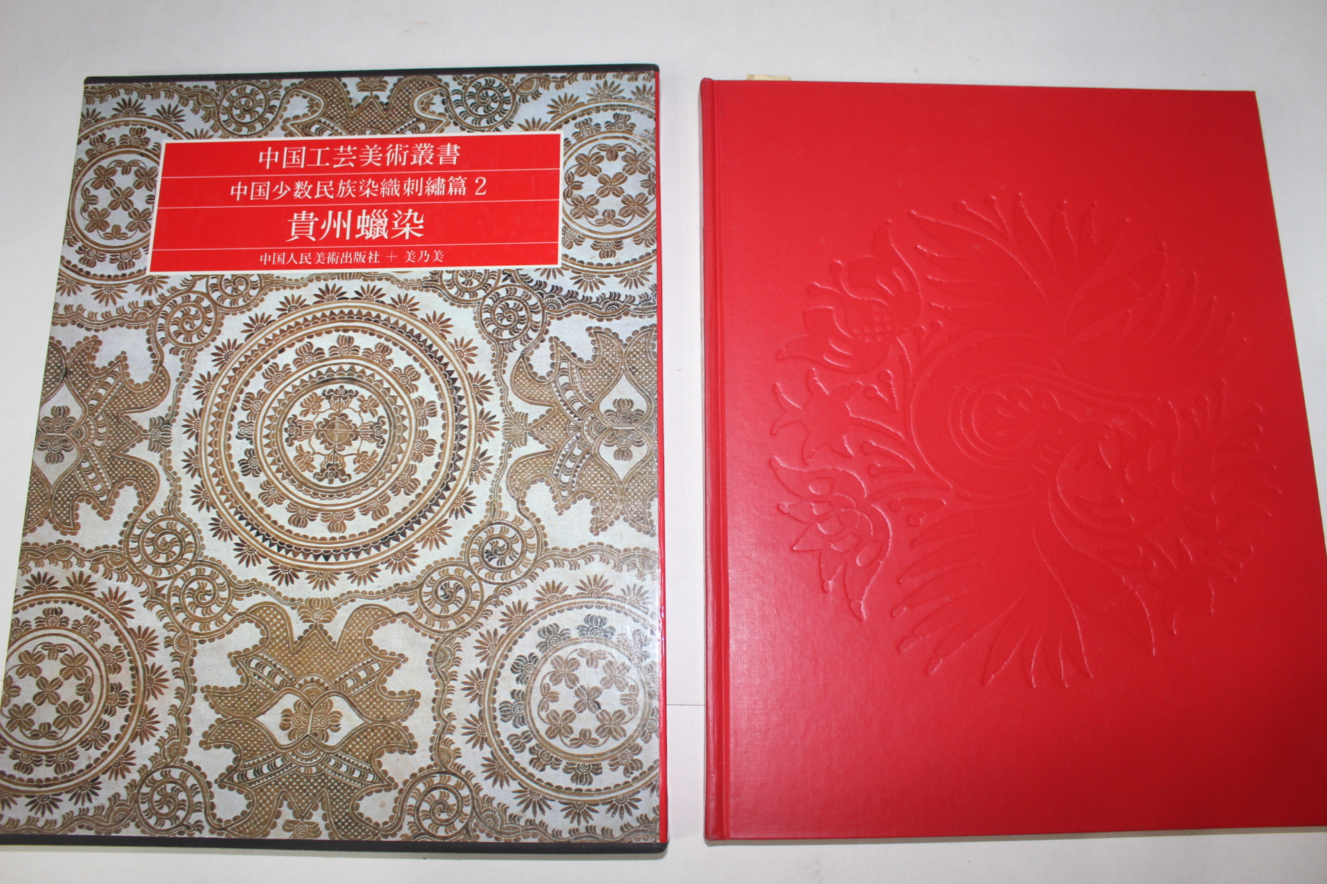 1981년 중국공예미술총서